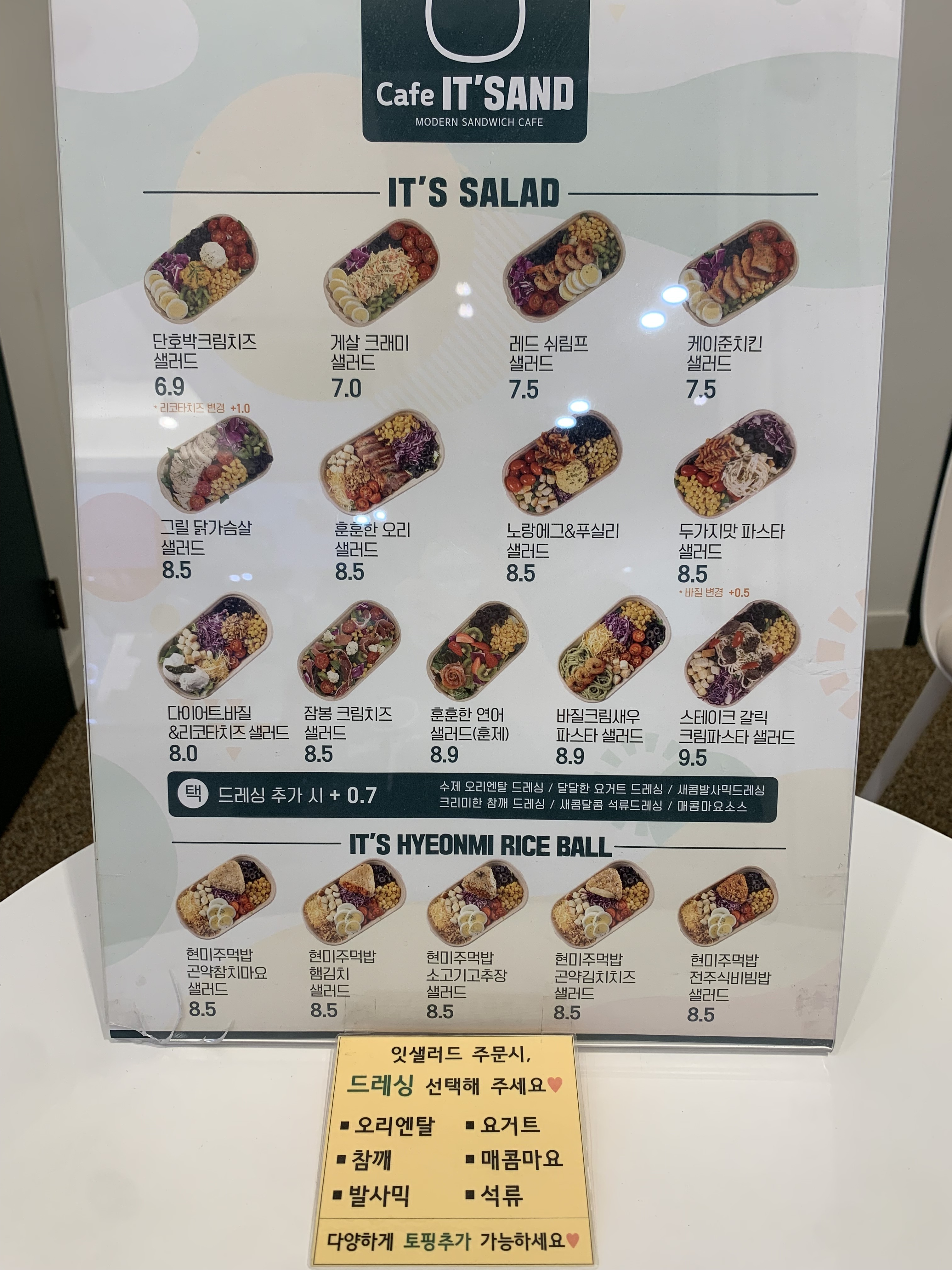 잇샌드 학동점