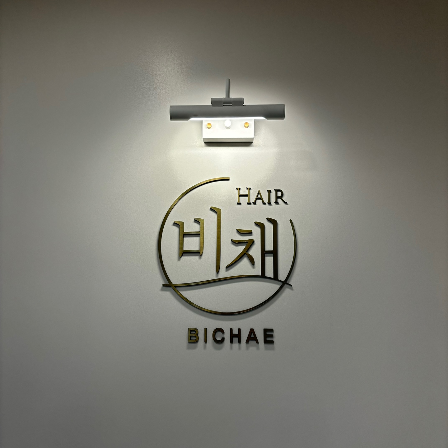 비채헤어 범물점