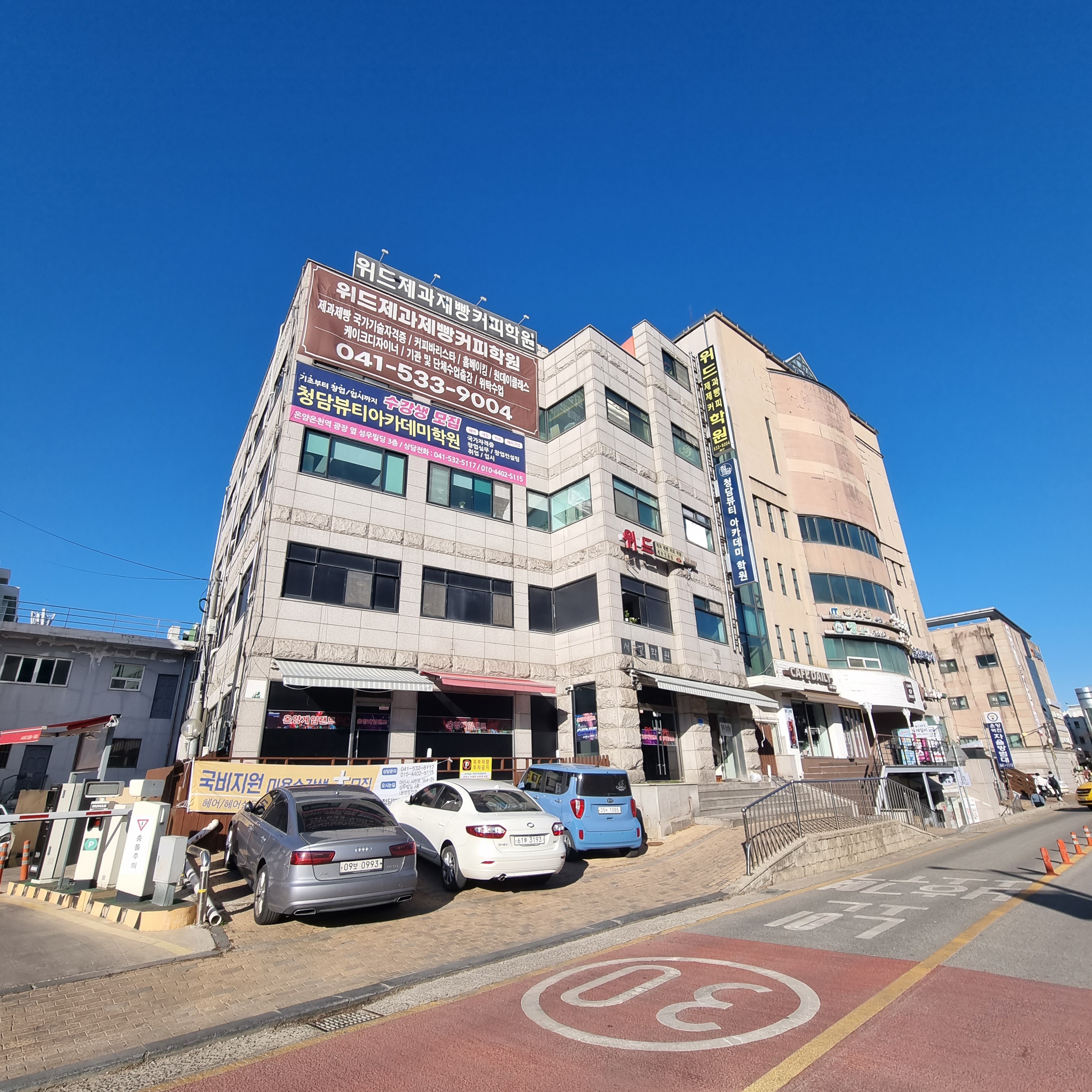 가까운 제과학원추천 충남 아산시 제과제빵 제과제빵자격증 베이킹학원 제과기능사 위드제과제빵커피학원
