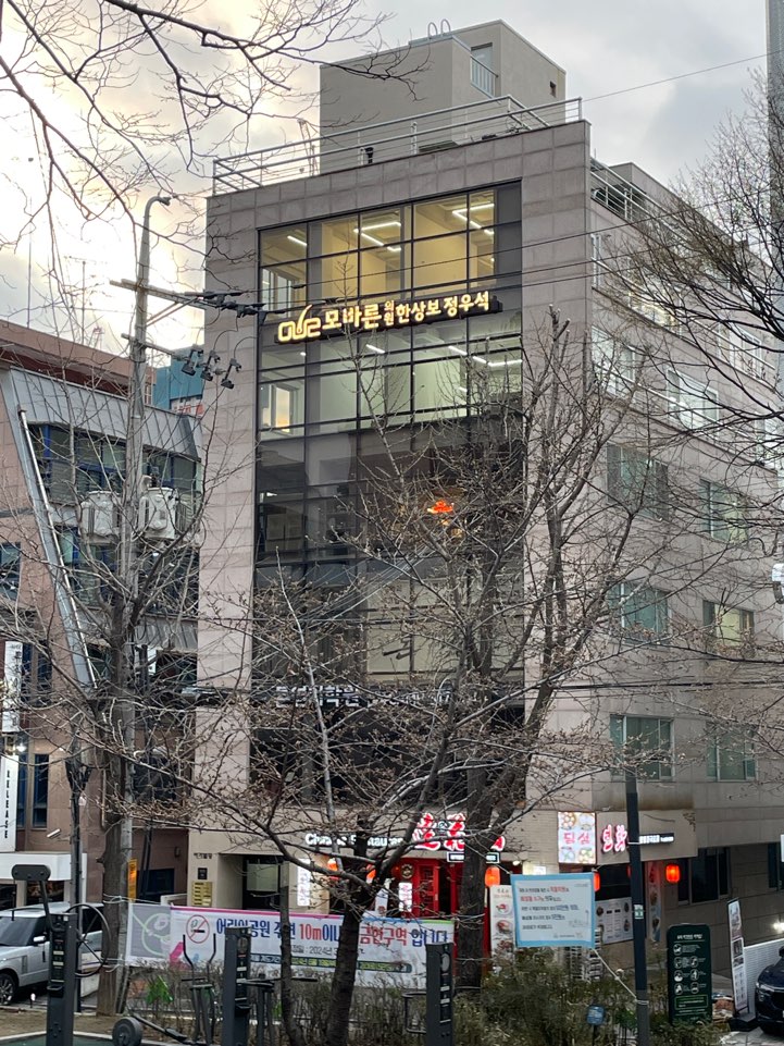 모바른의원 대표 이미지