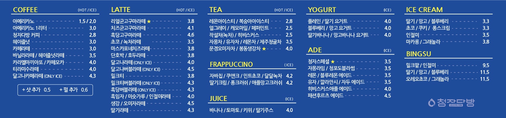 청자다방 죽녹원점