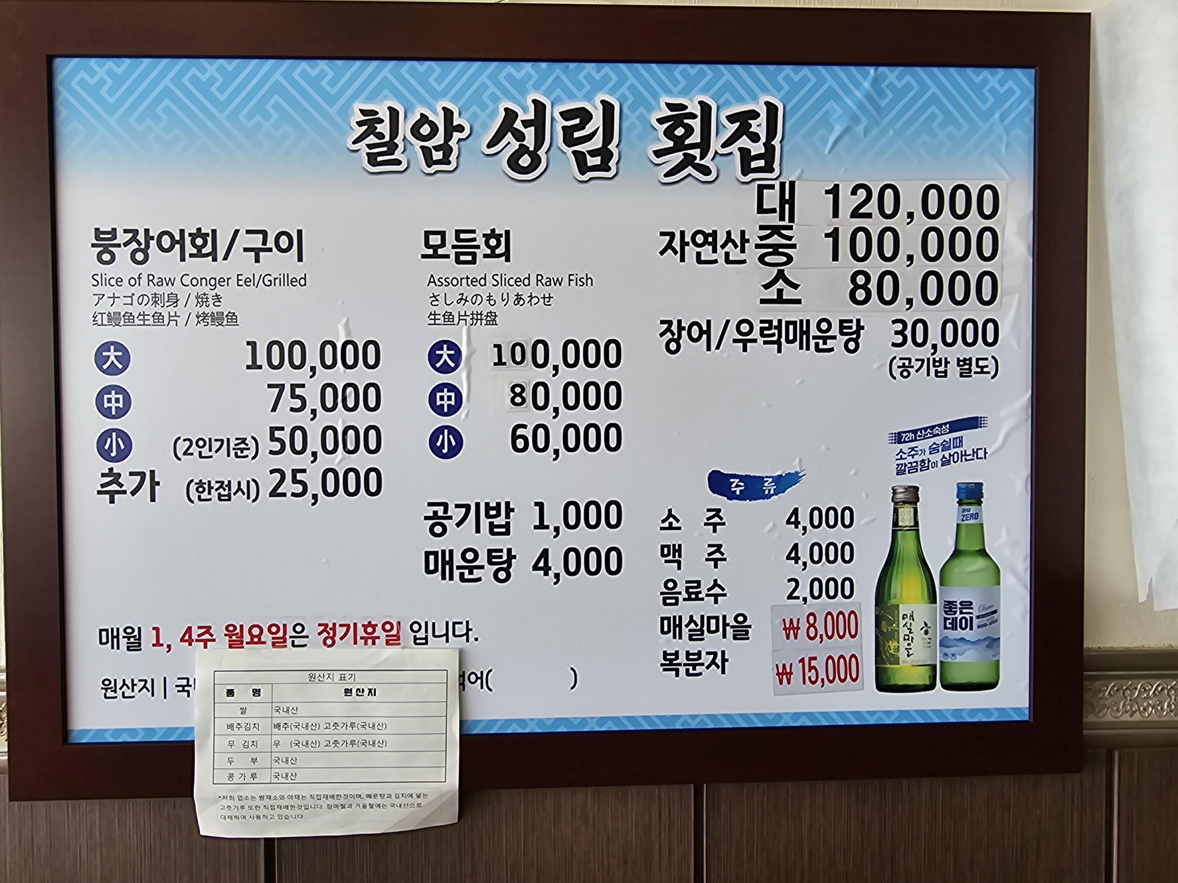 성림횟집