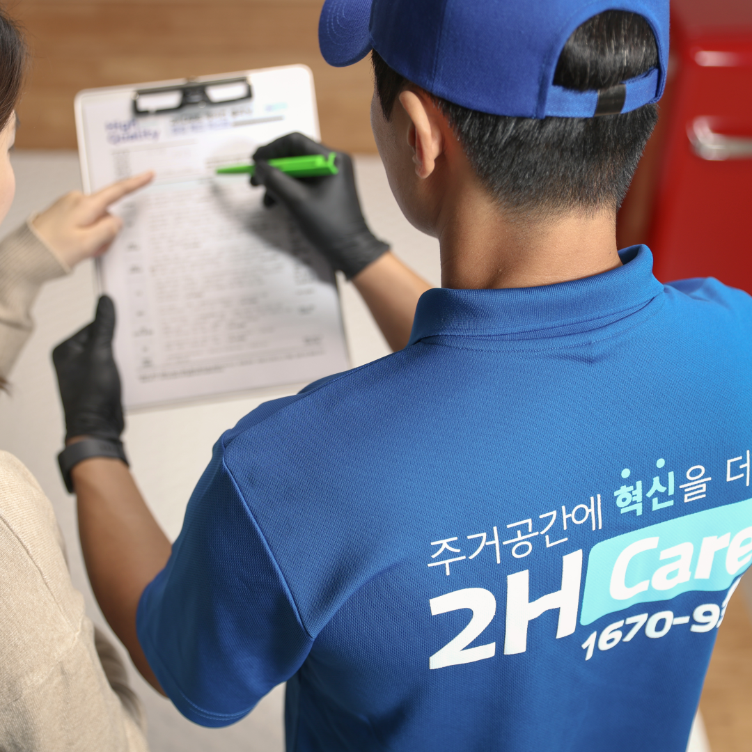 2H클린