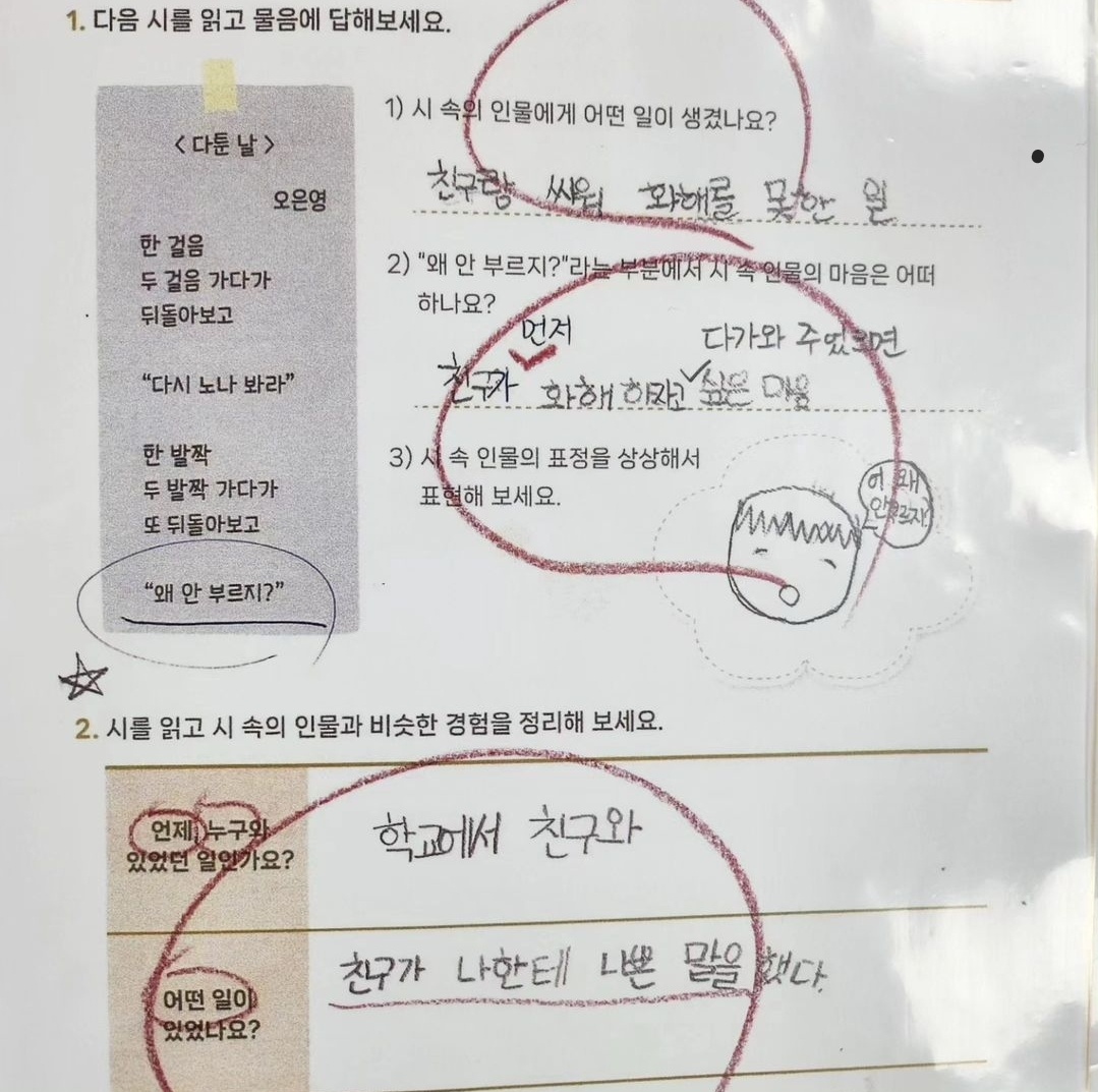책나무 중계본동 독서논술 내부 또는 관련 모습