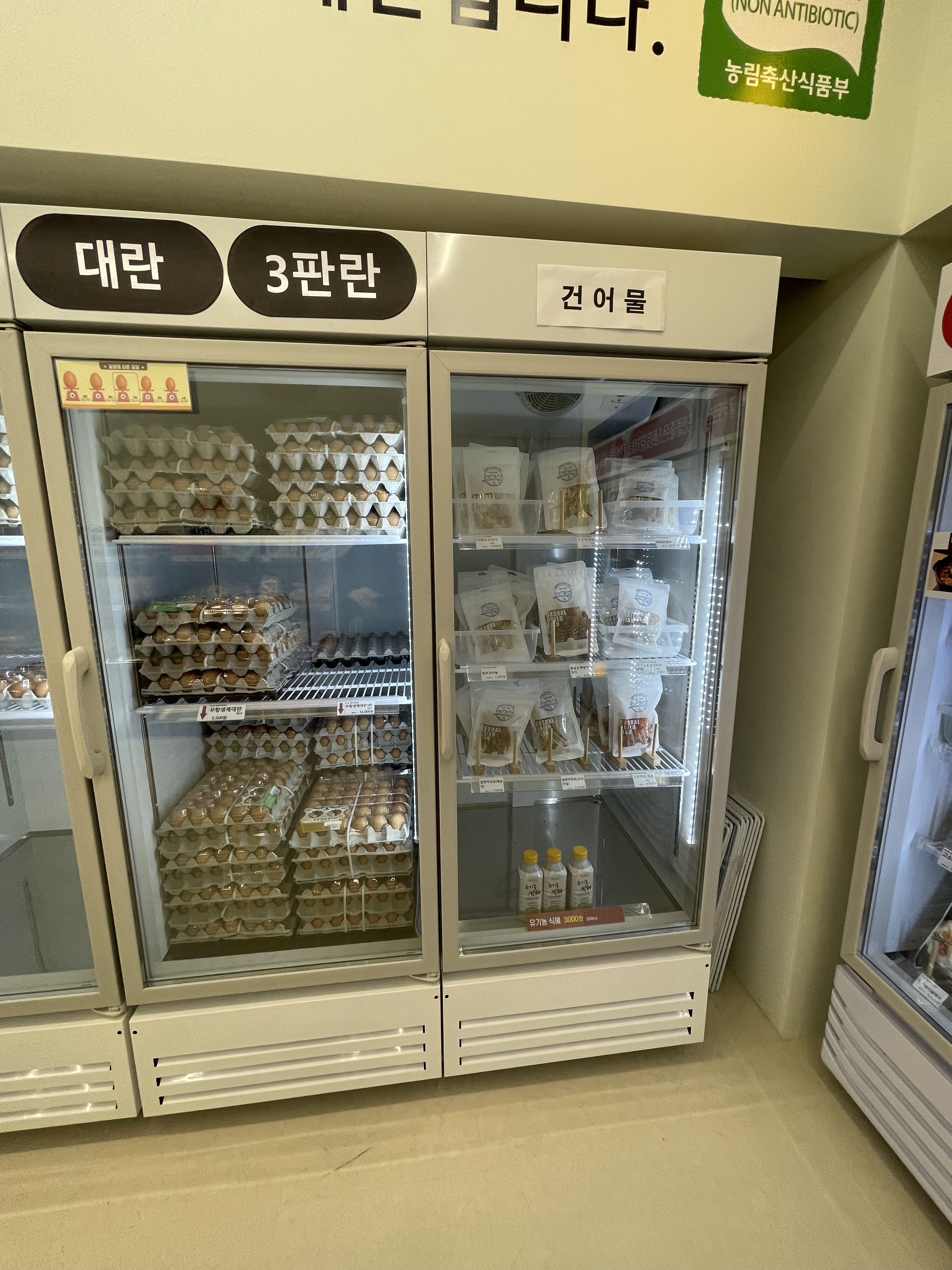 에그플 수원영통점