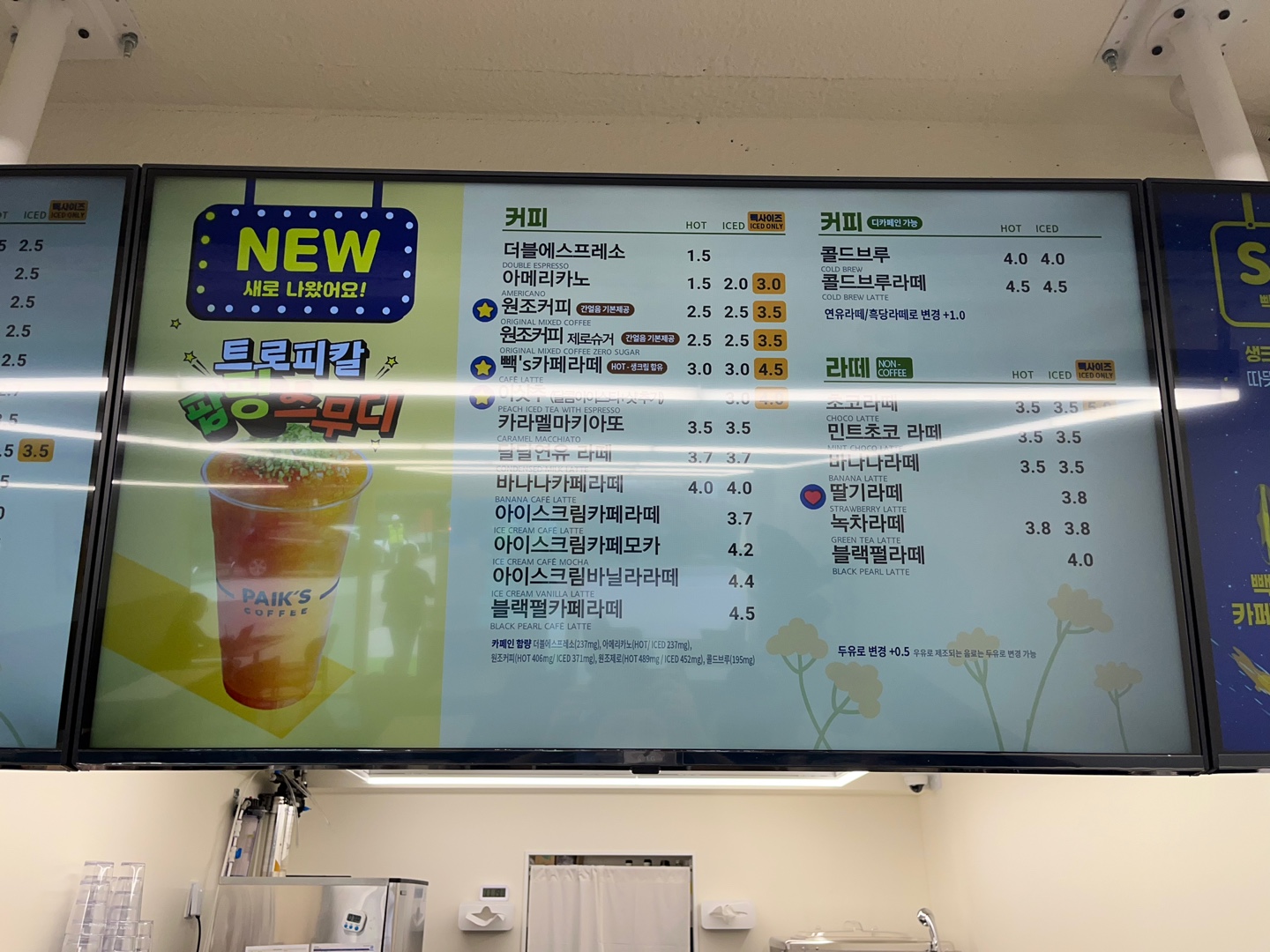빽다방 세종홍대점