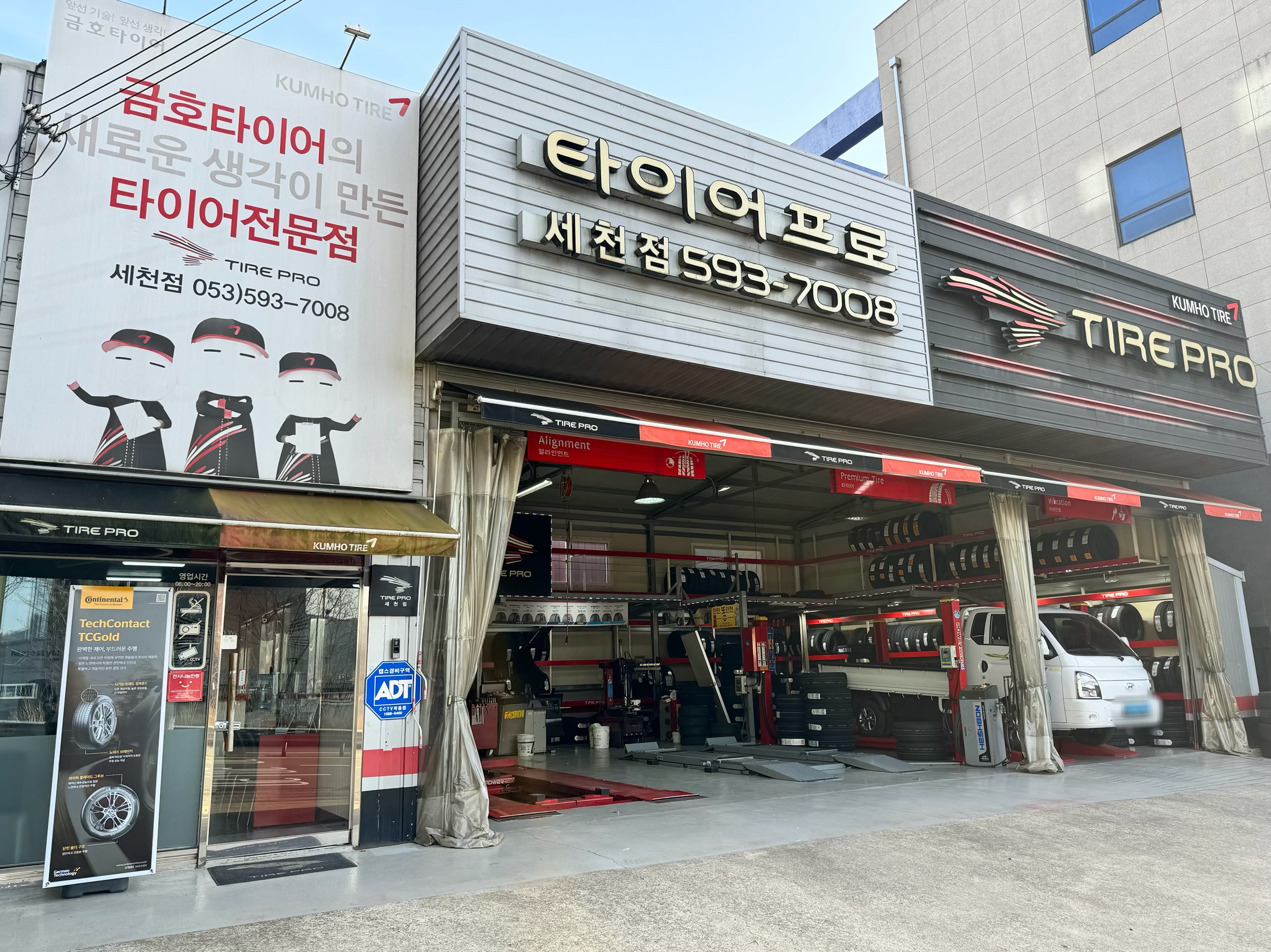 타이어프로 세천점