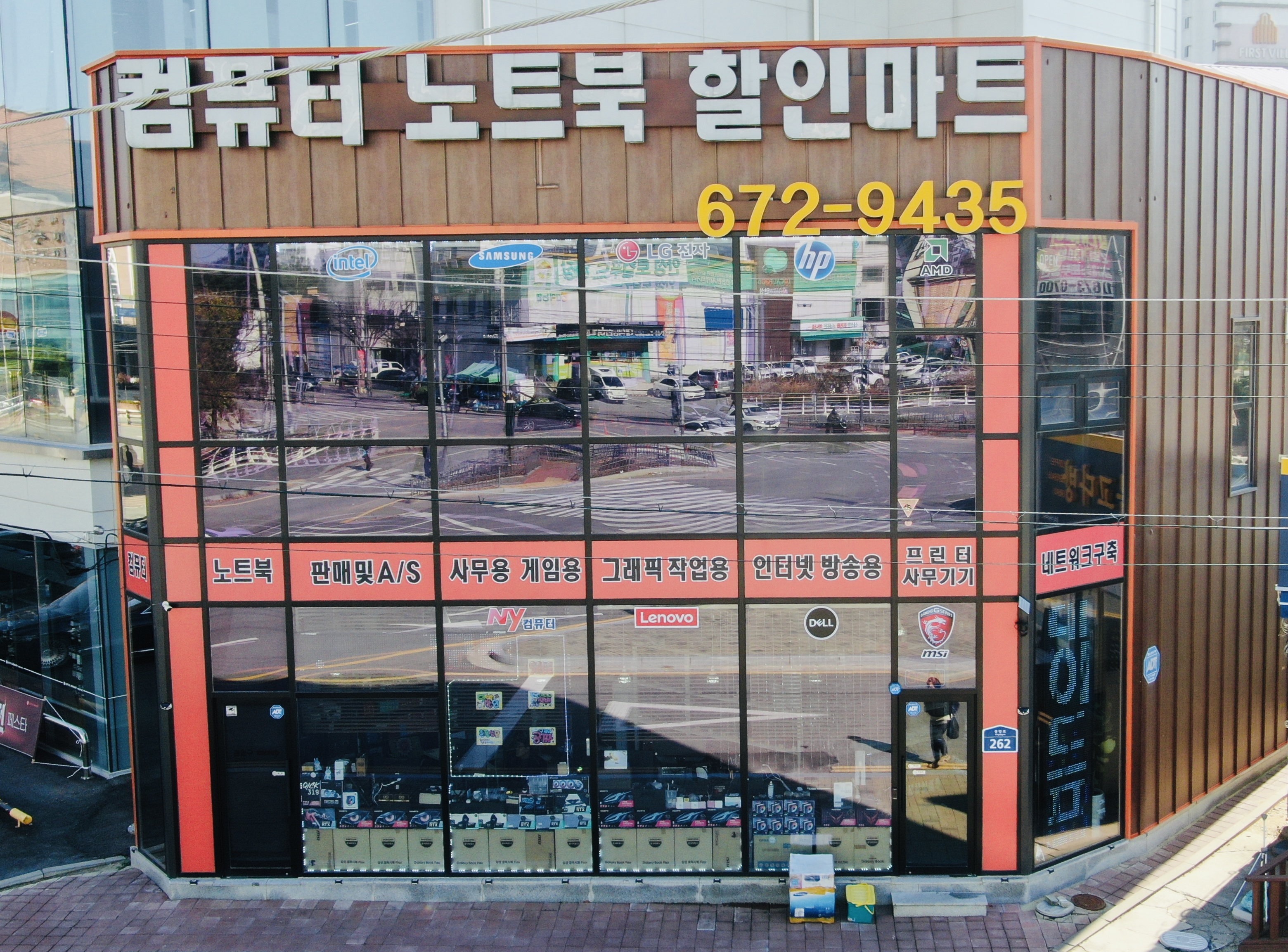 컴퓨터노트북할인마트