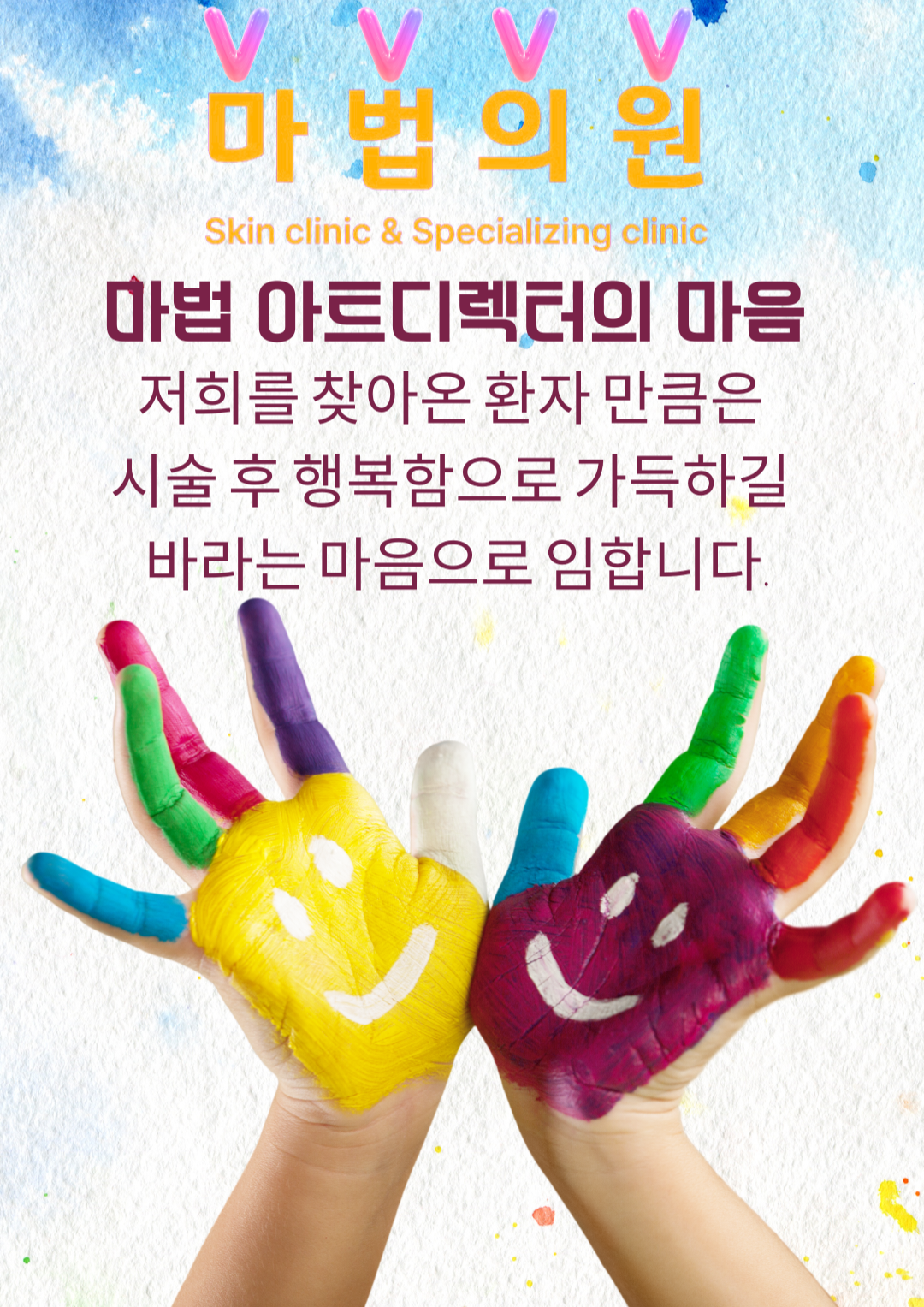 마법의원