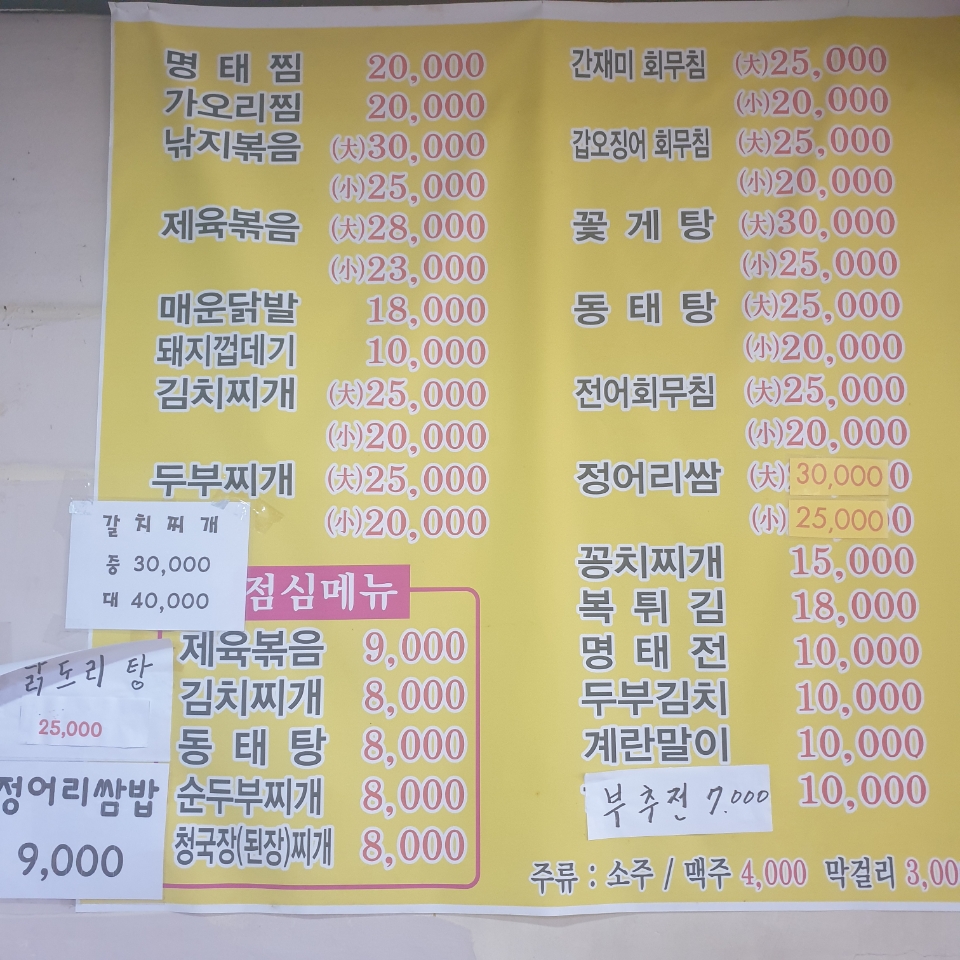 해뜰날식당.형제슈퍼