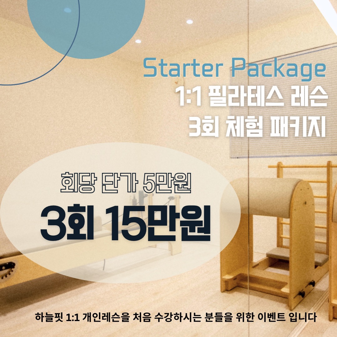 하늘핏 필라테스 염창역점