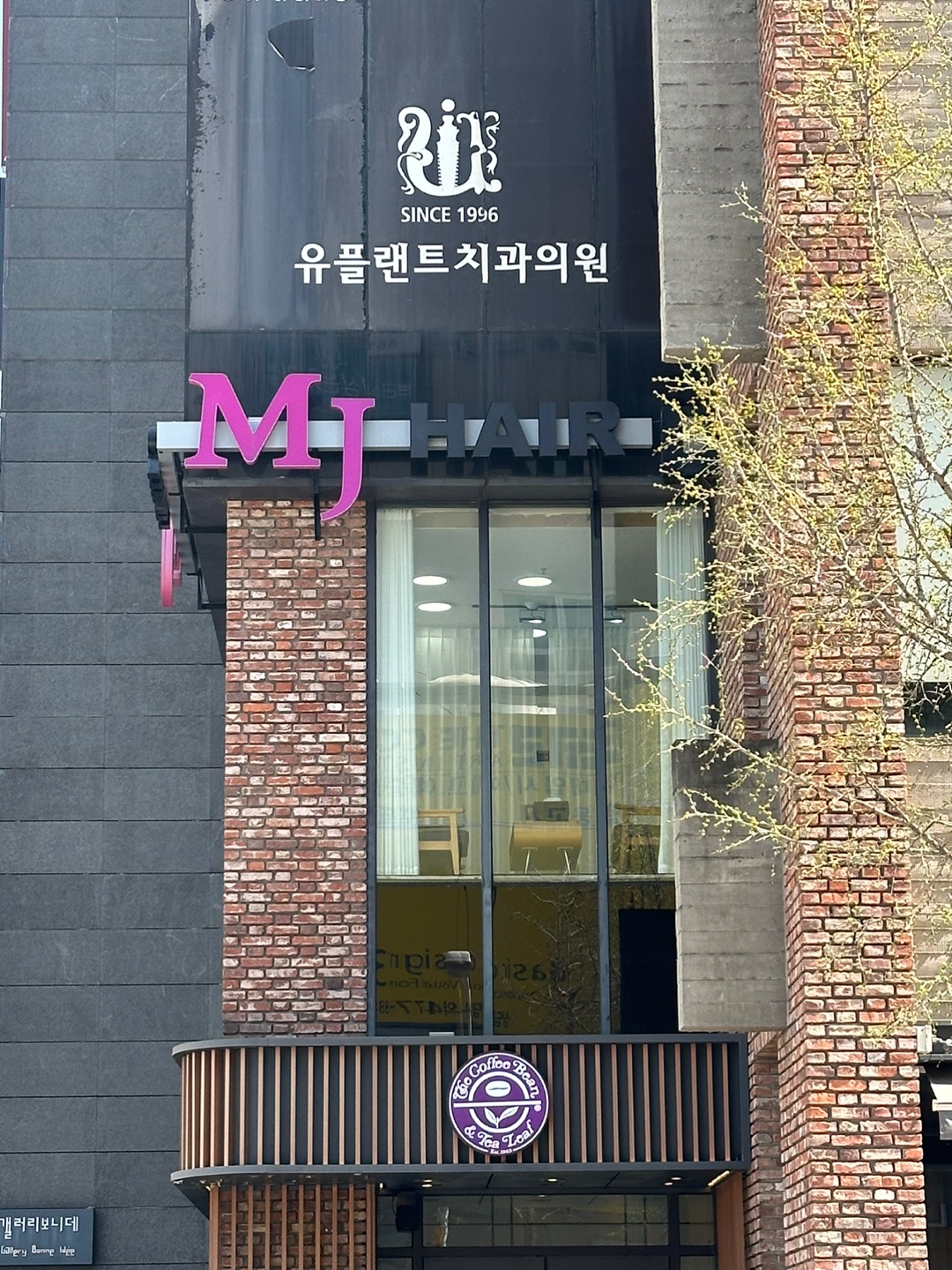 엠제이헤어