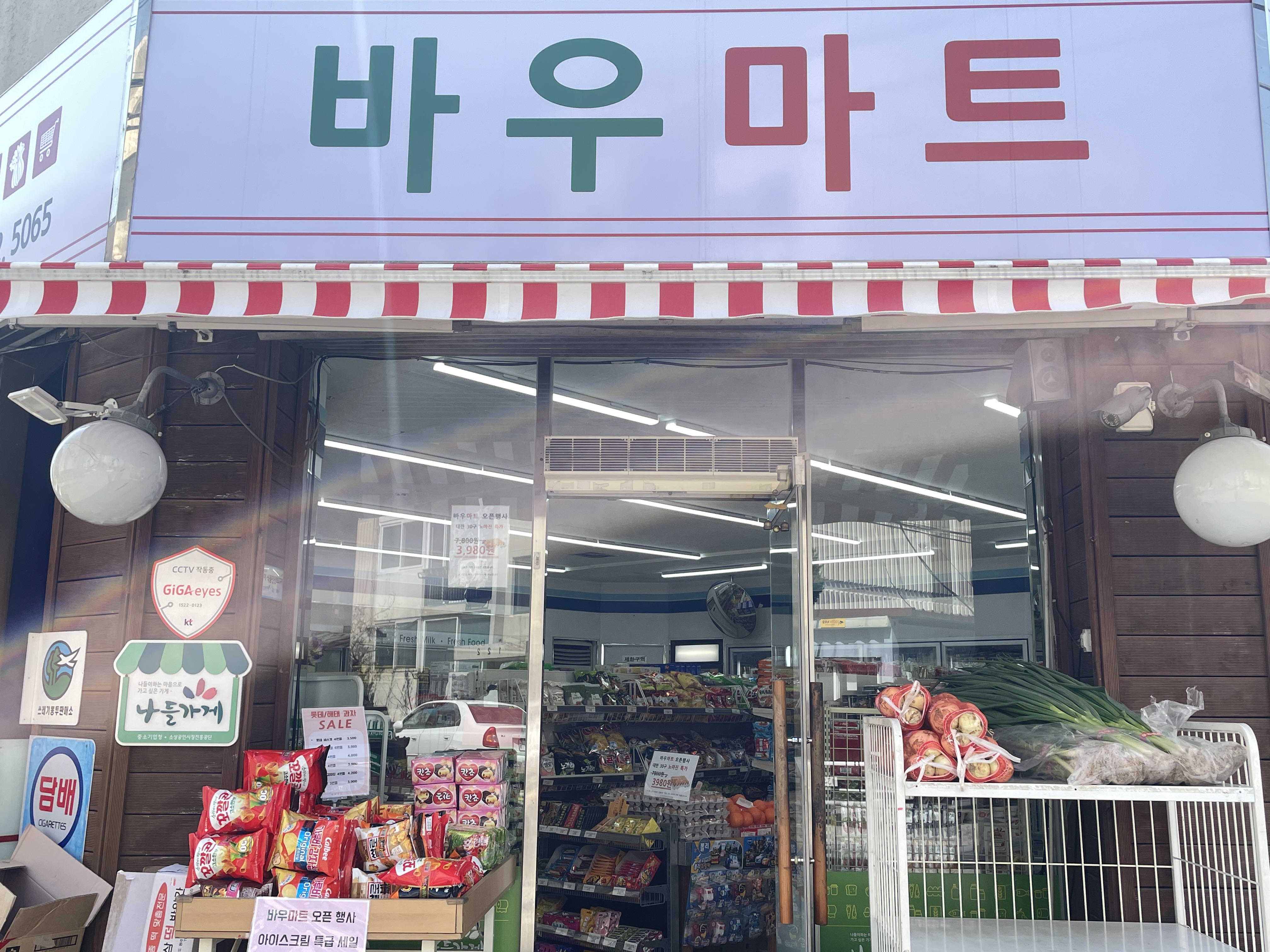 바우마트