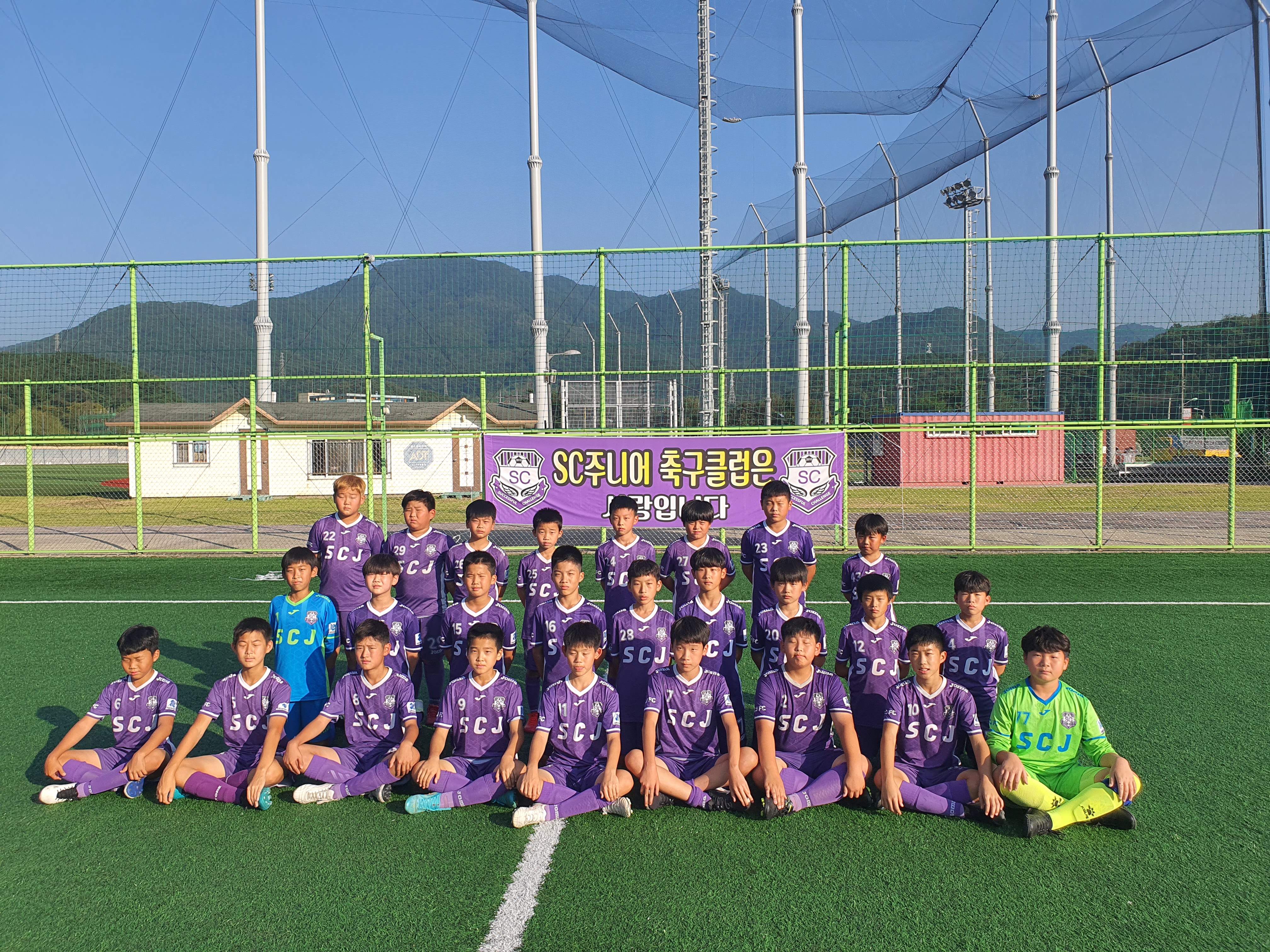 지축축구클럽 & SC주니어