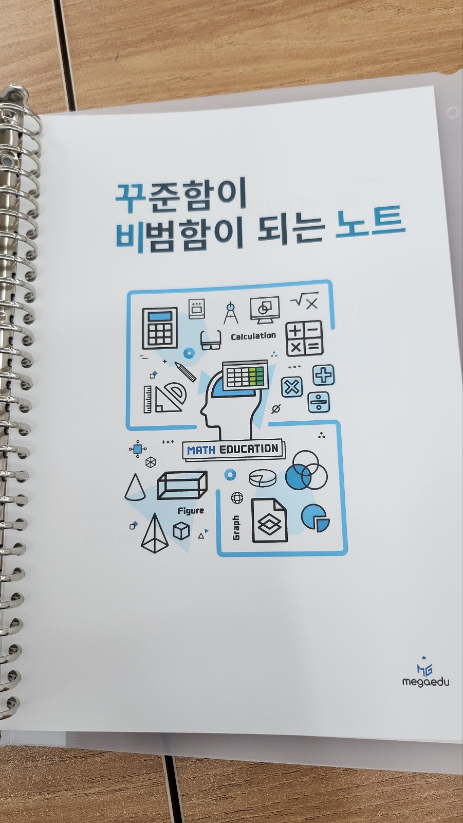 메가에듀학원