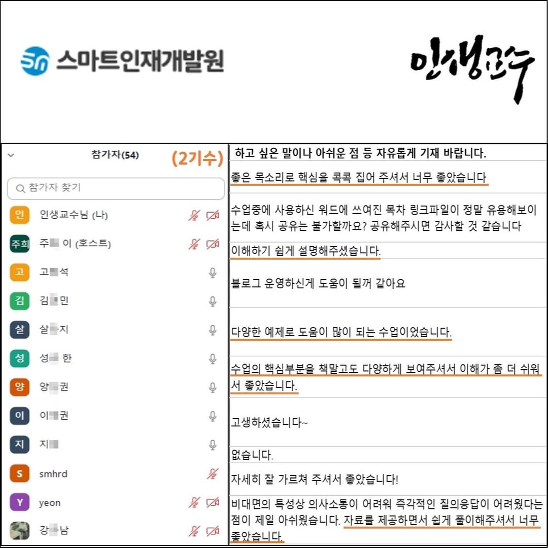 인생교수의Al연구소