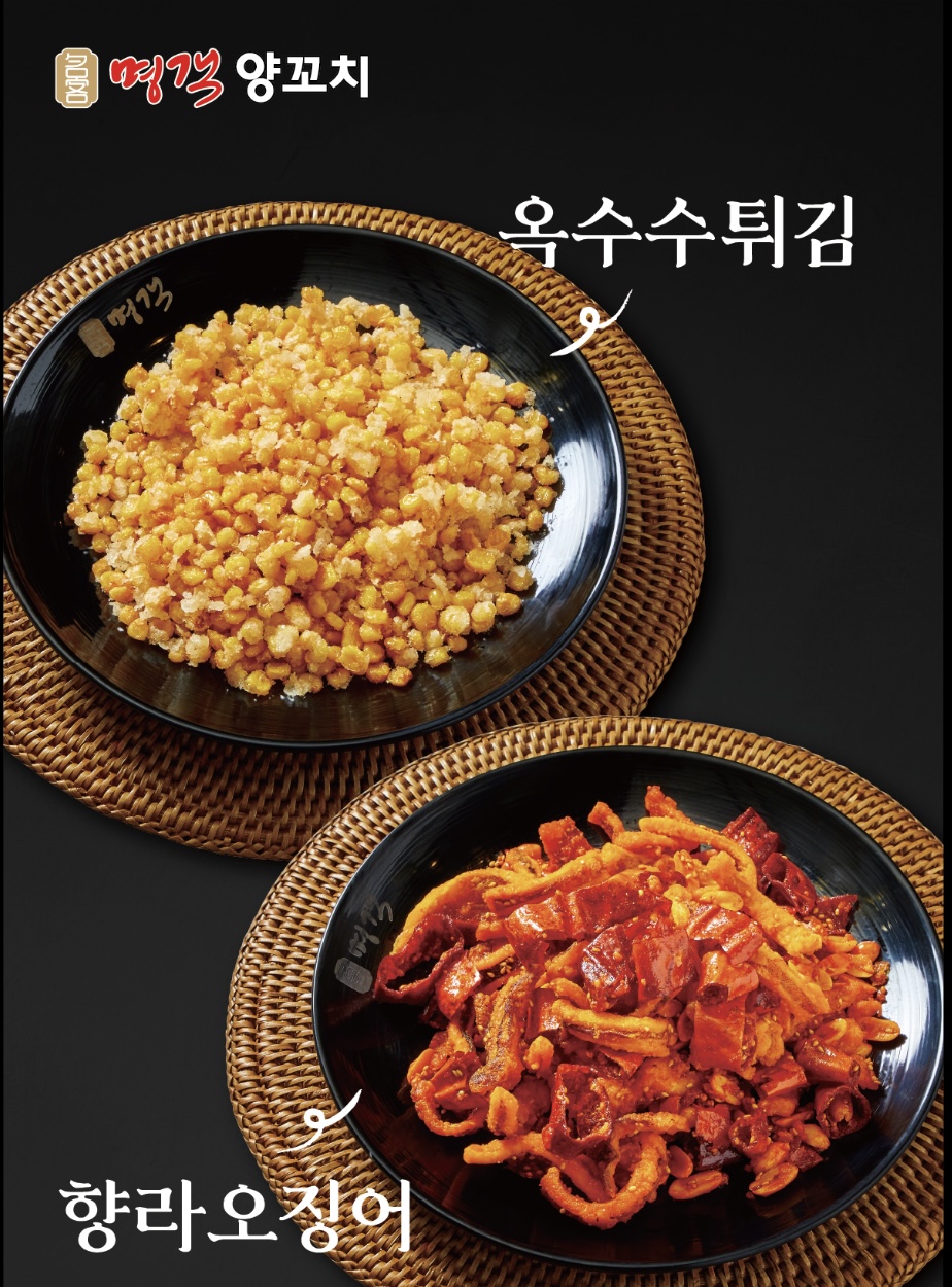 명객양꼬치 본점&연길양꼬치