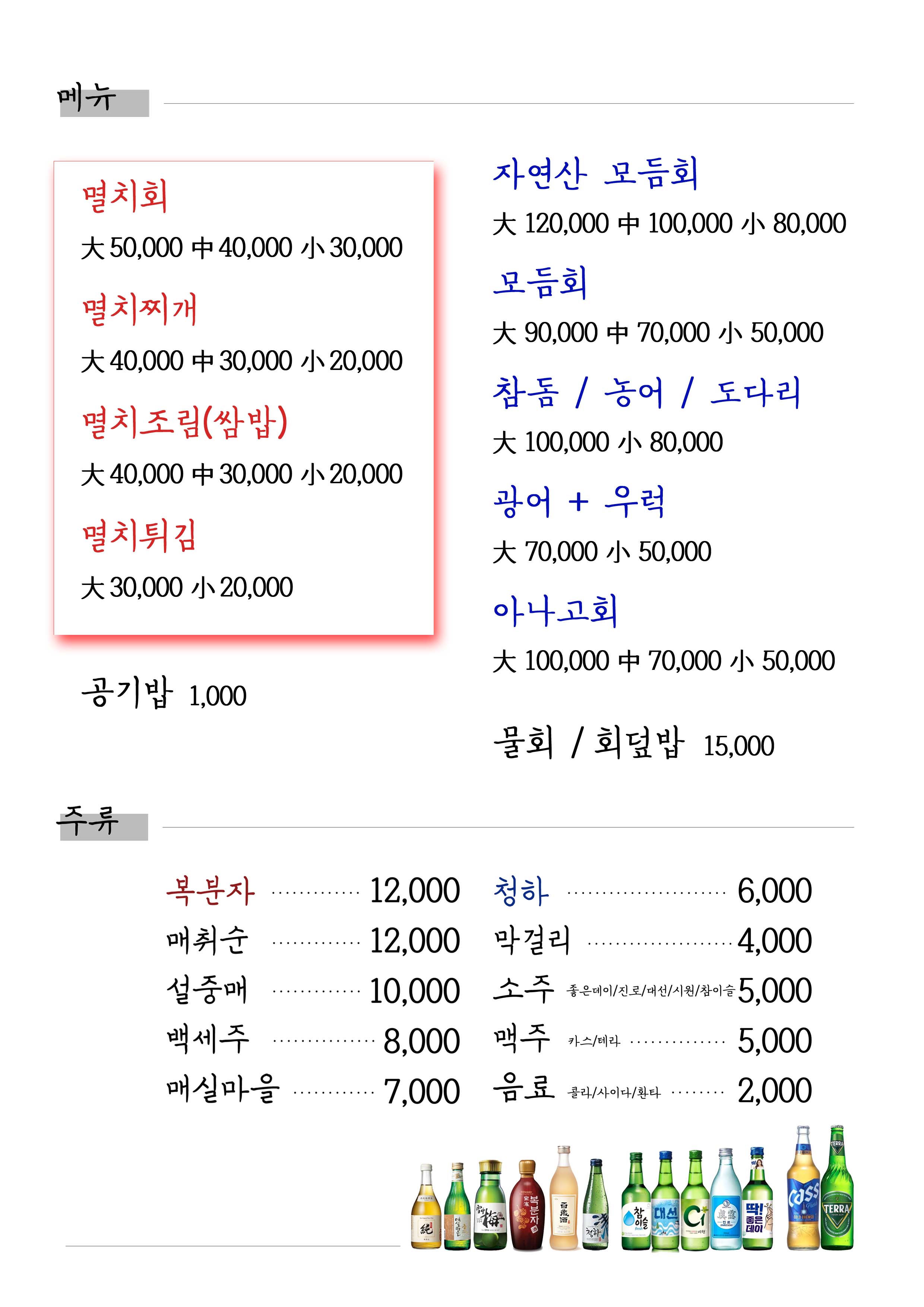 파도횟집 5