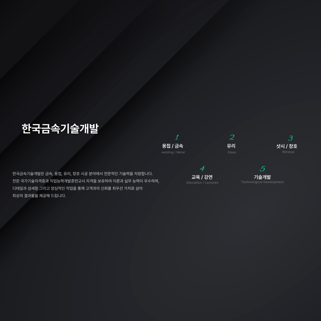 한국금속기술개발