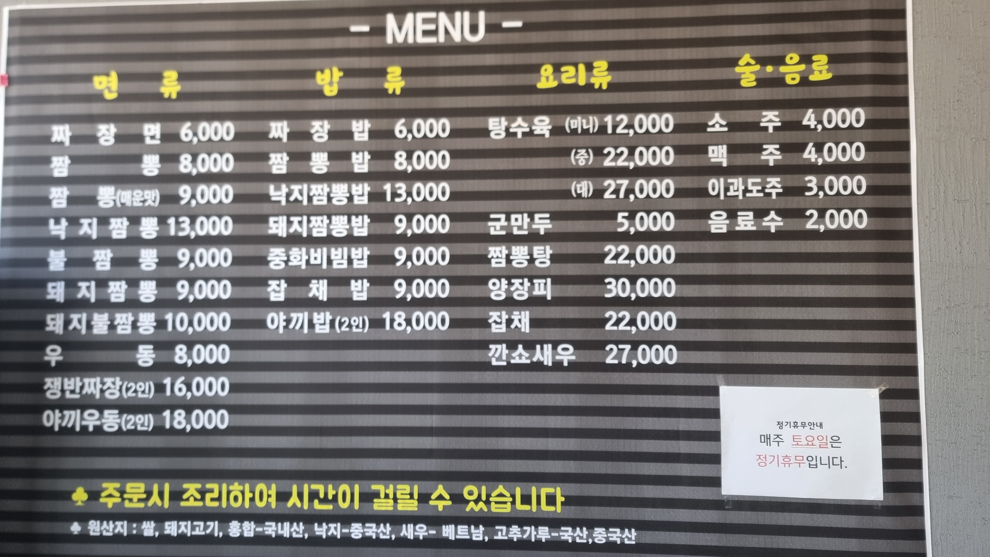 만식이짬뽕