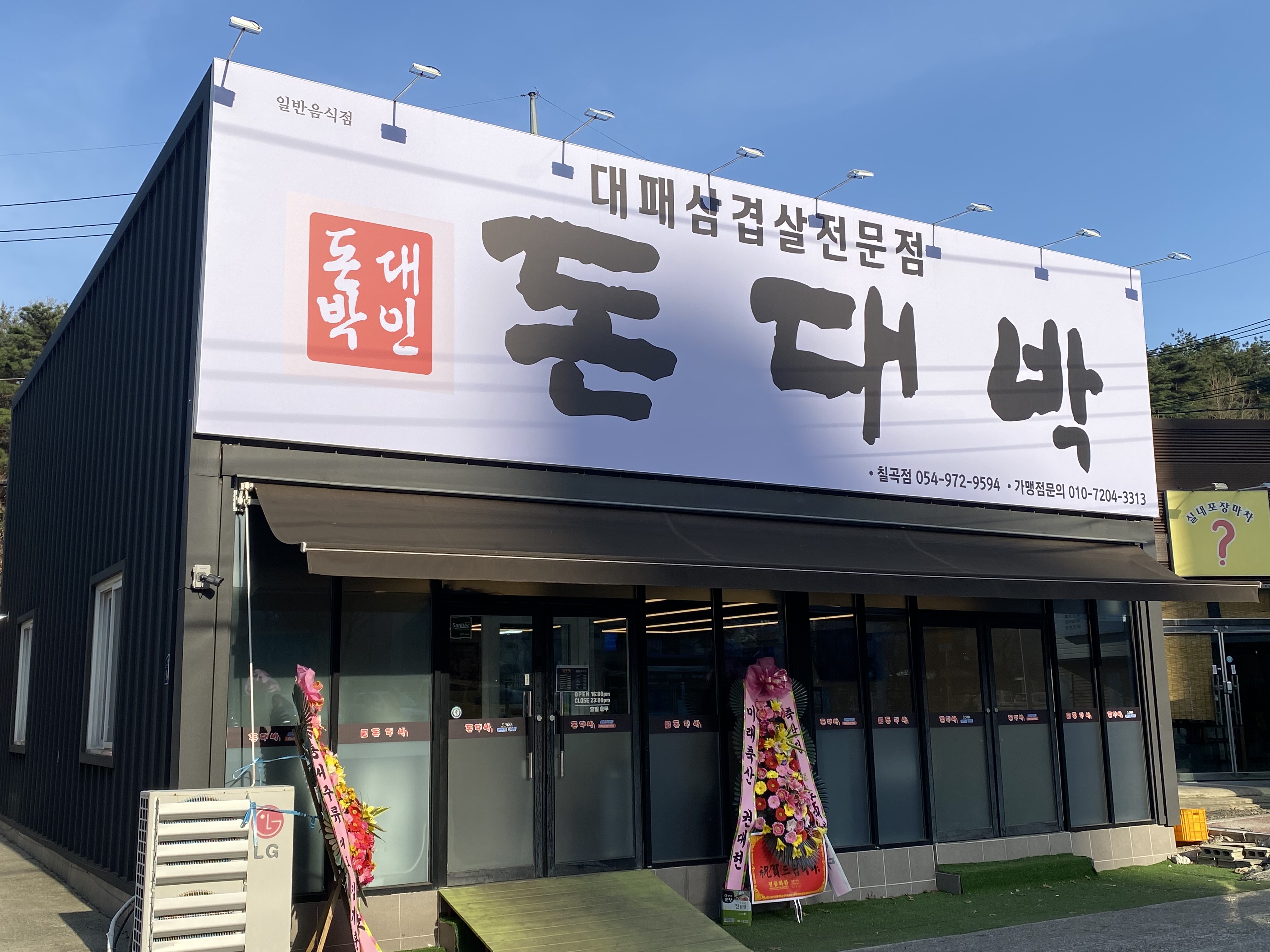 돈대박