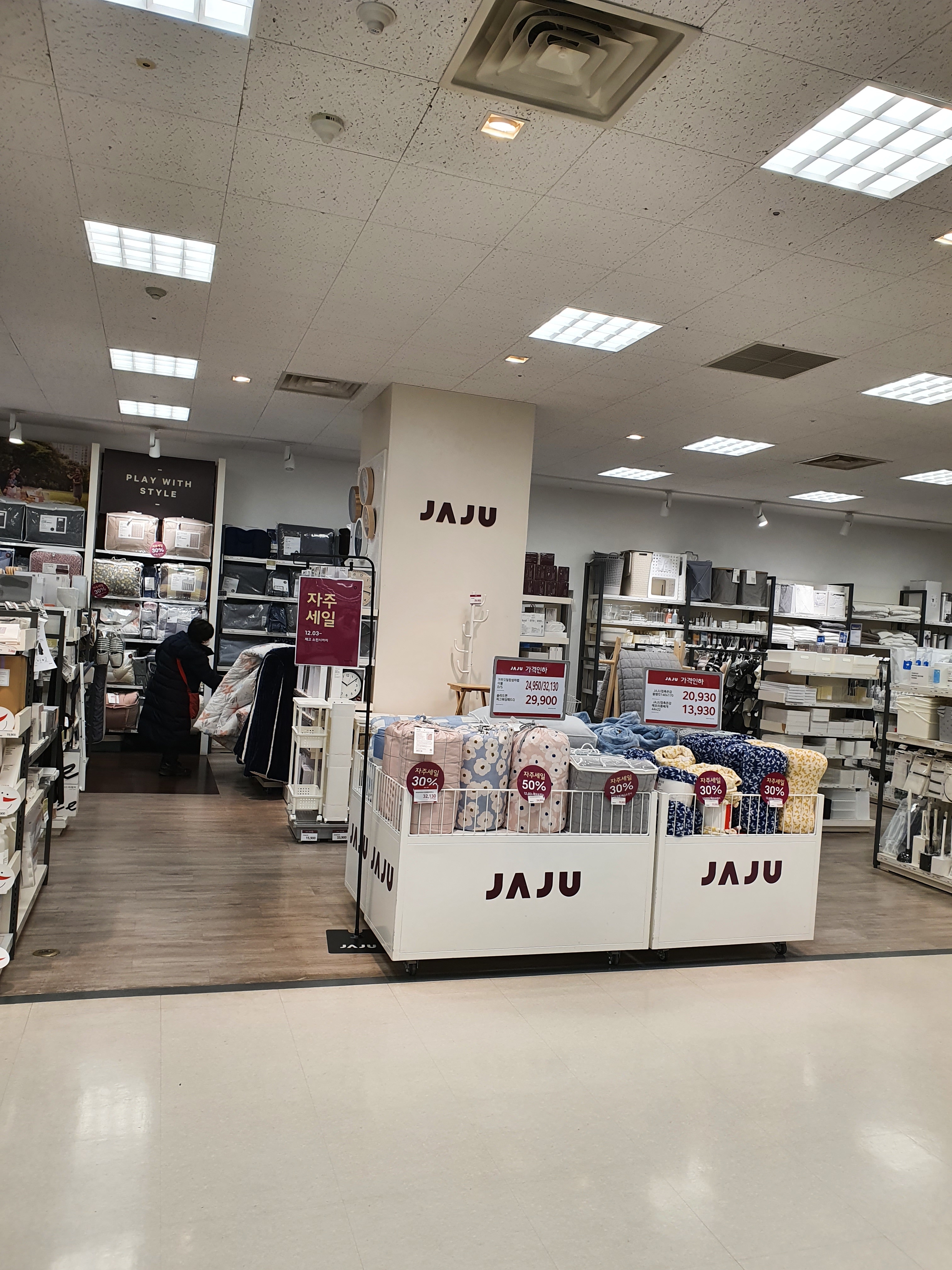 JAJU 이마트 아산점
