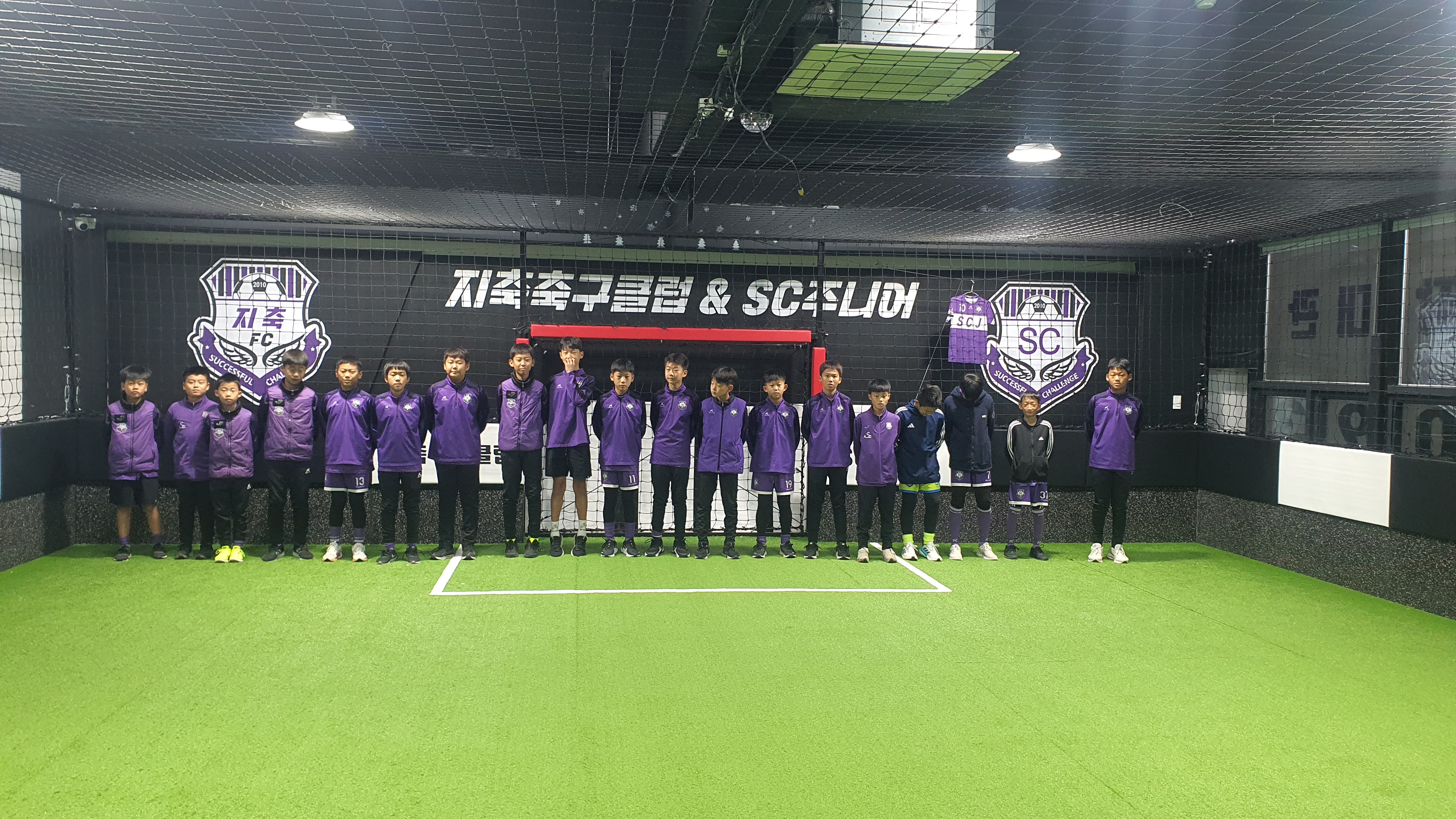 지축축구클럽 & SC주니어