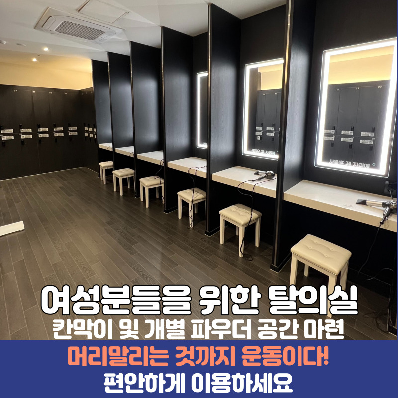 에이블짐 어린이대공원점