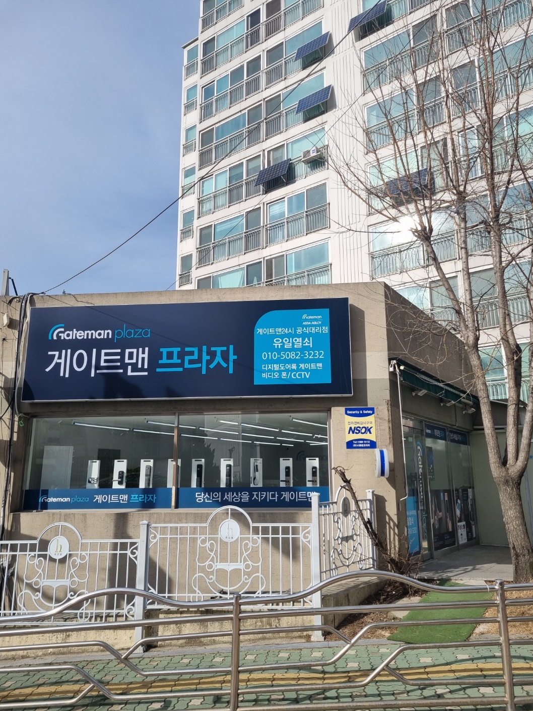 게이트맨프라자 유일열쇠