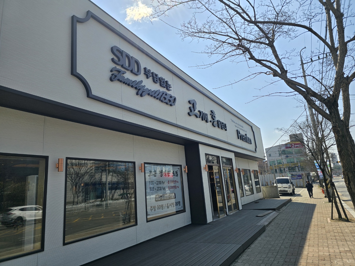 고혼