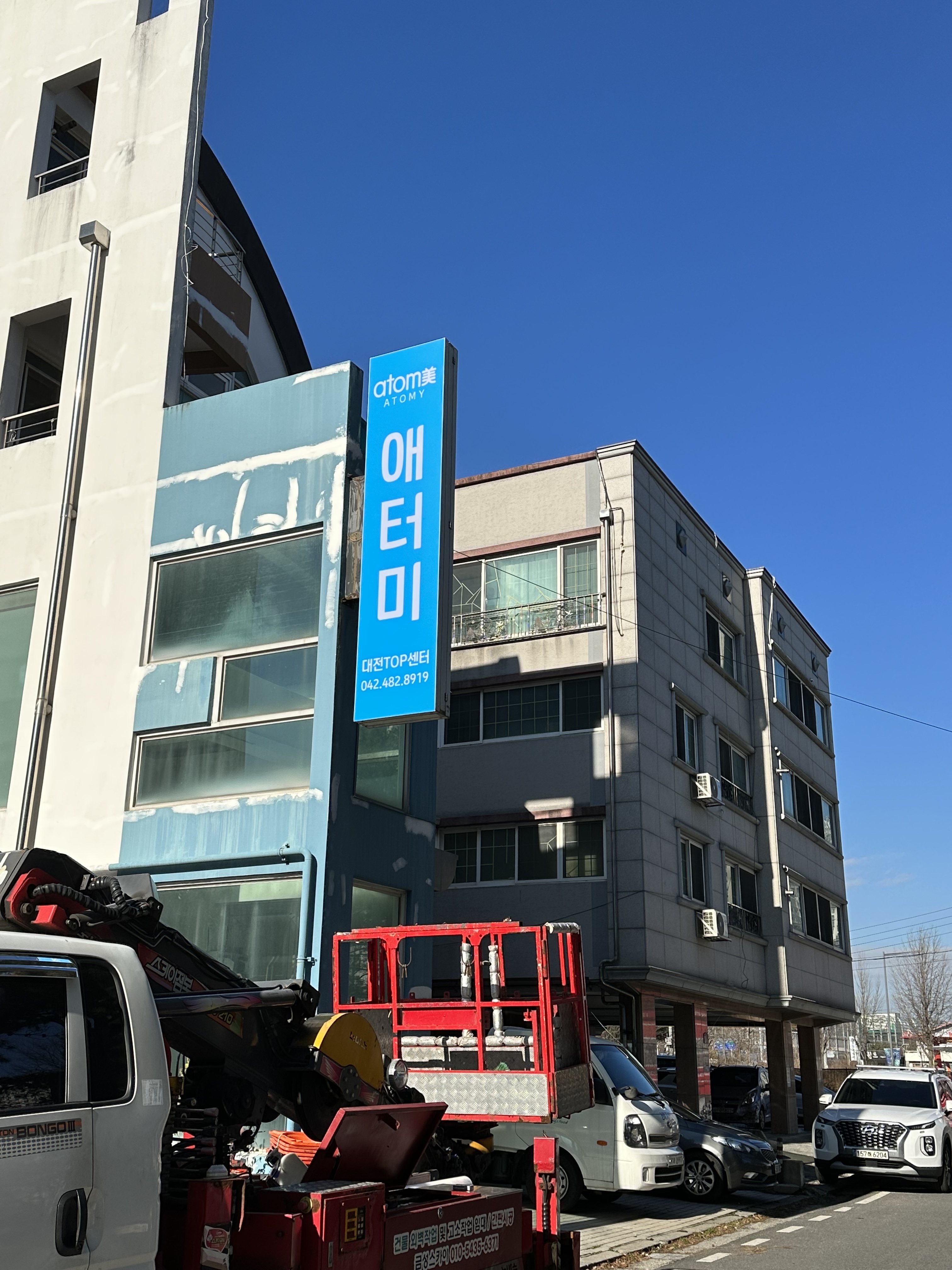 애터미 대전TOP