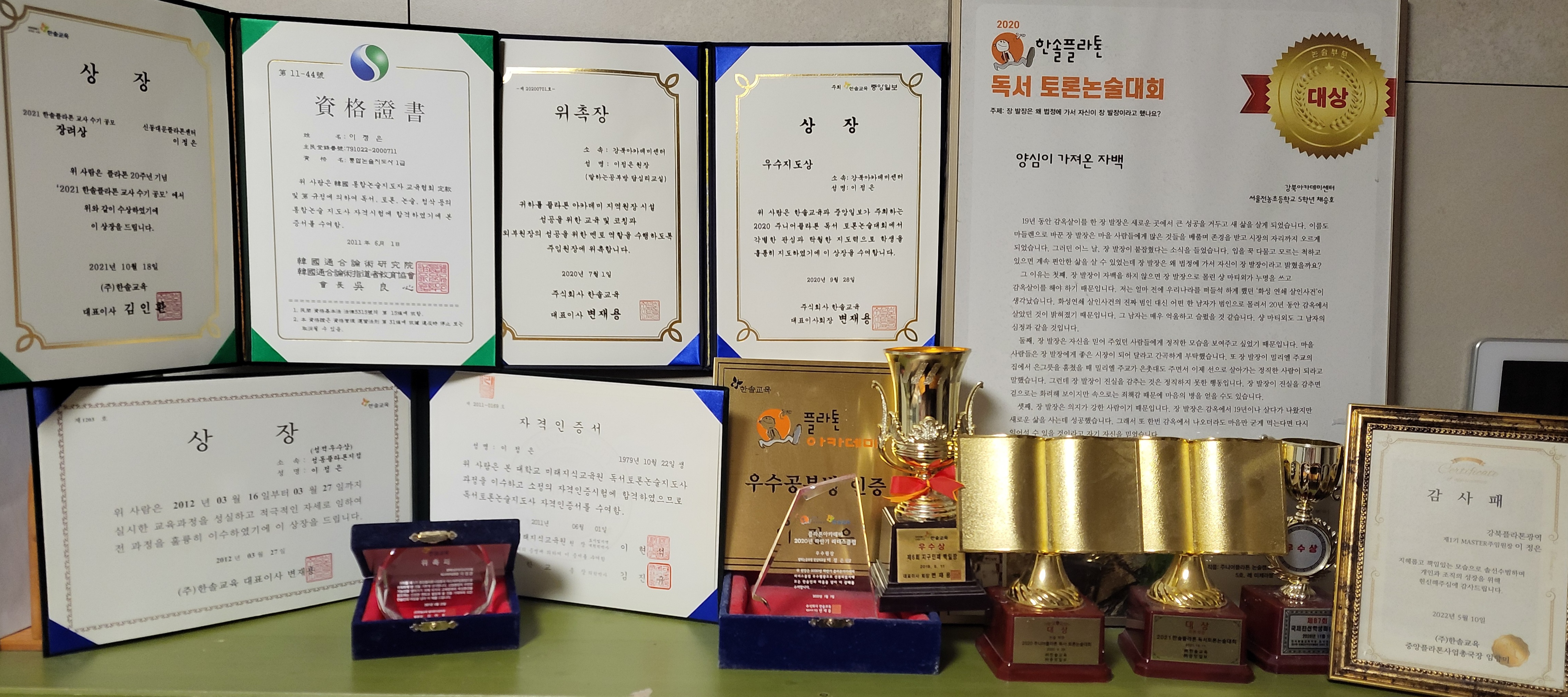 플라톤독서토론논술 답십리미드카운티공부방