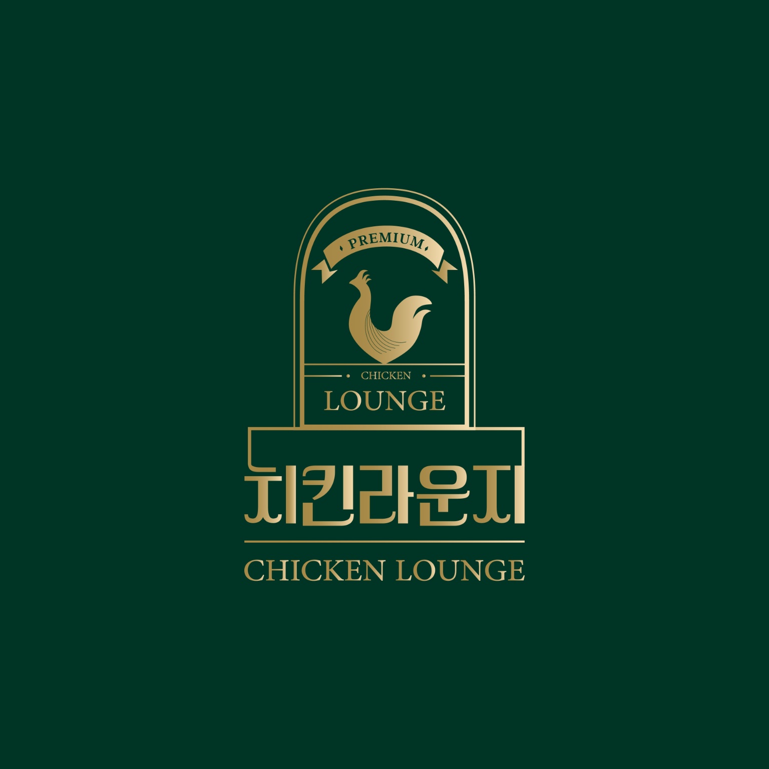 치킨라운지 본점