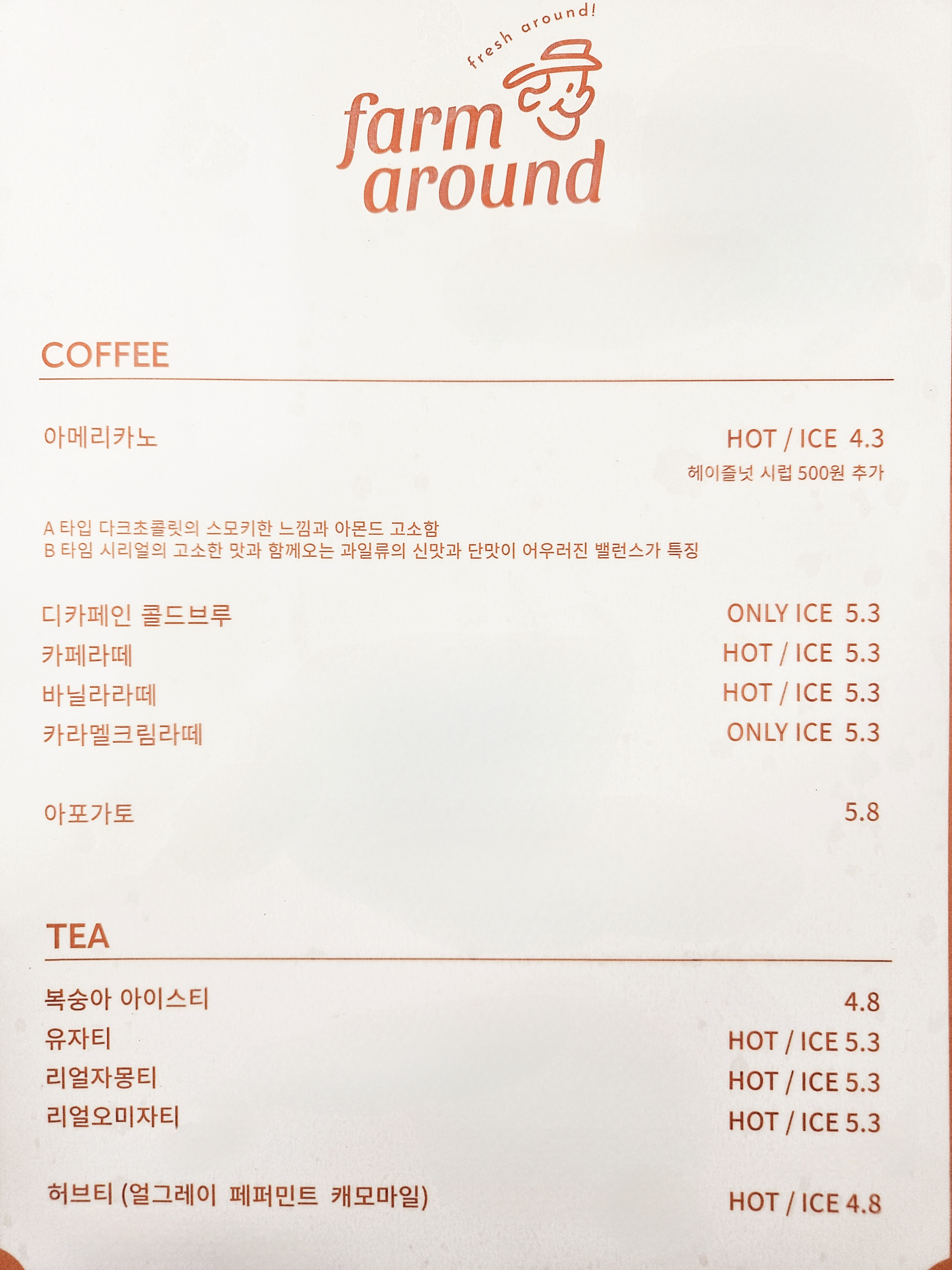 팜어라운드