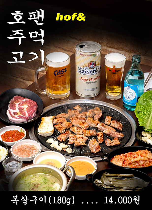 호팬치키니