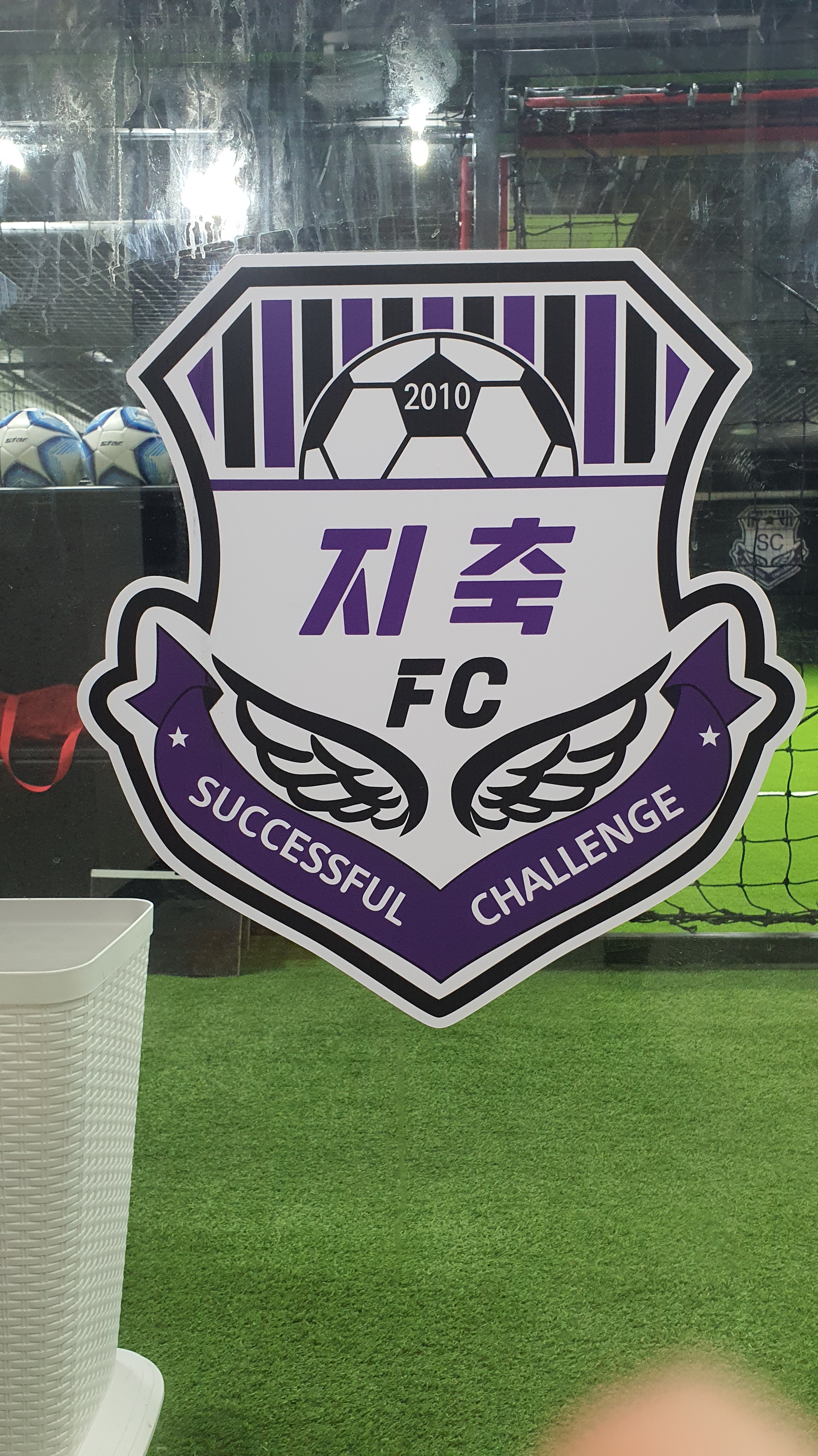 지축축구클럽 & SC주니어