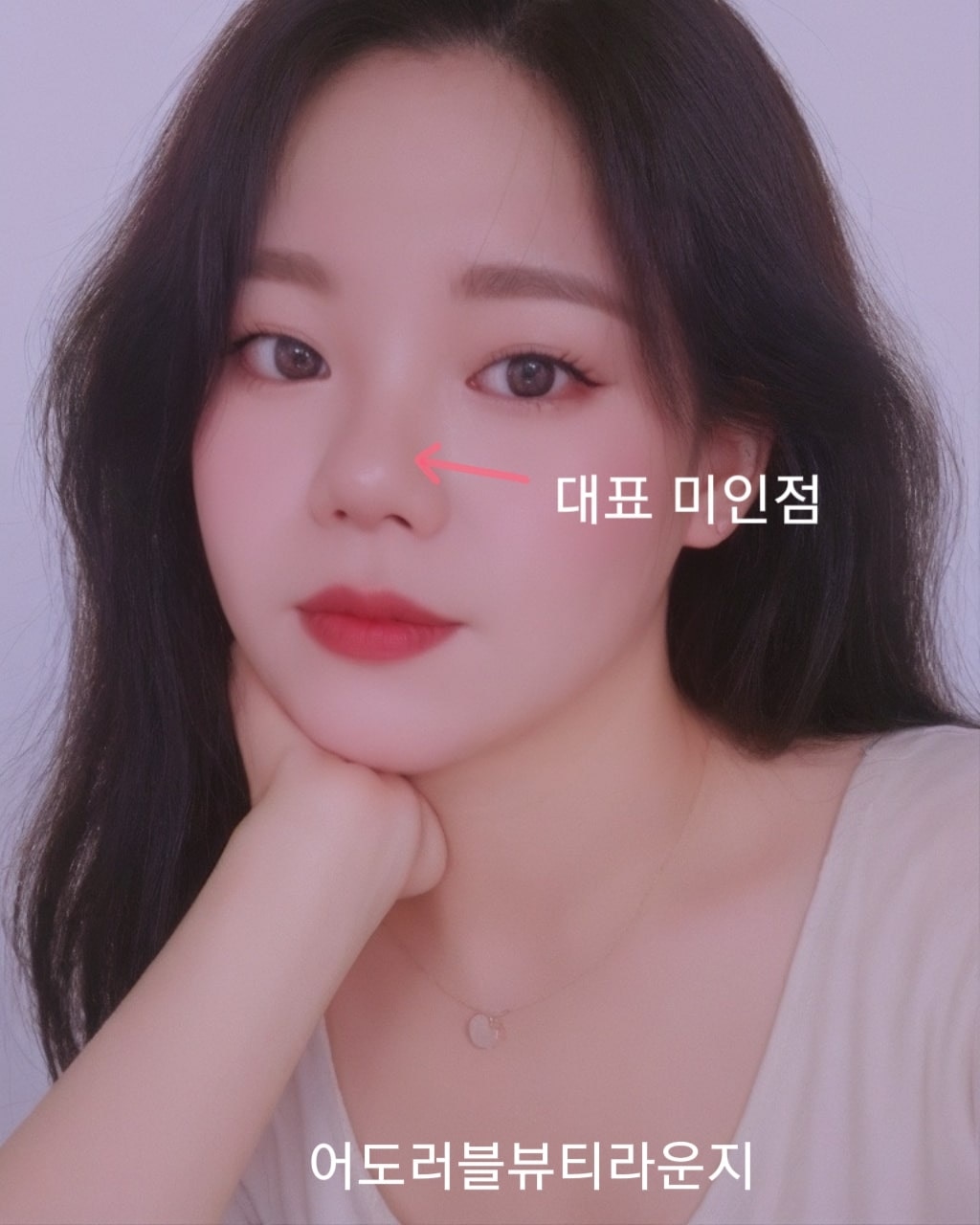 어도러블뷰티라운지 고산동