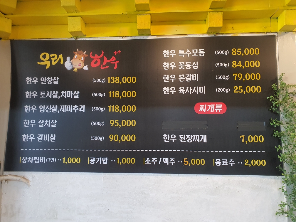 우리한우연구소 본관