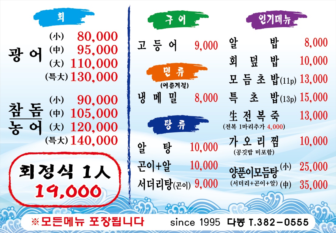 다봉
