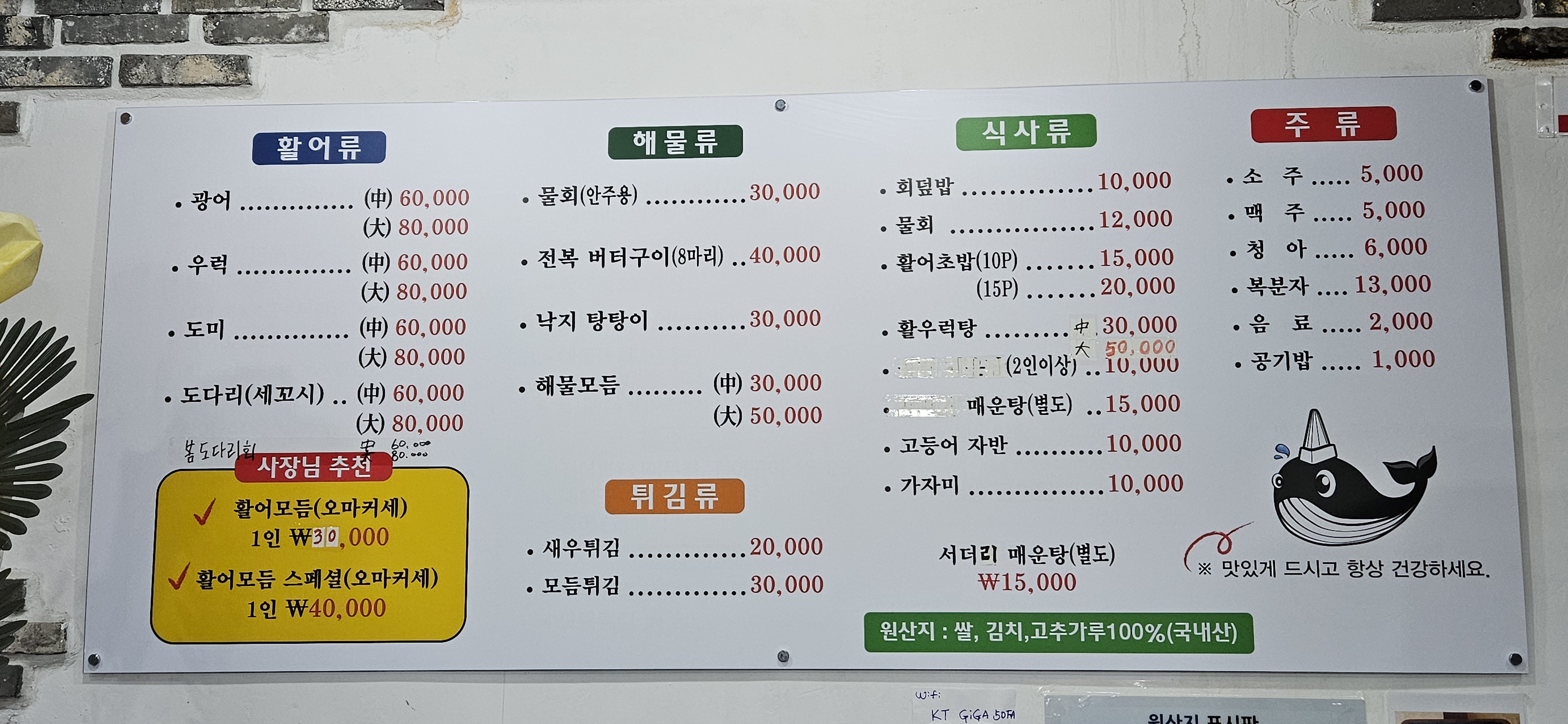 고래수산