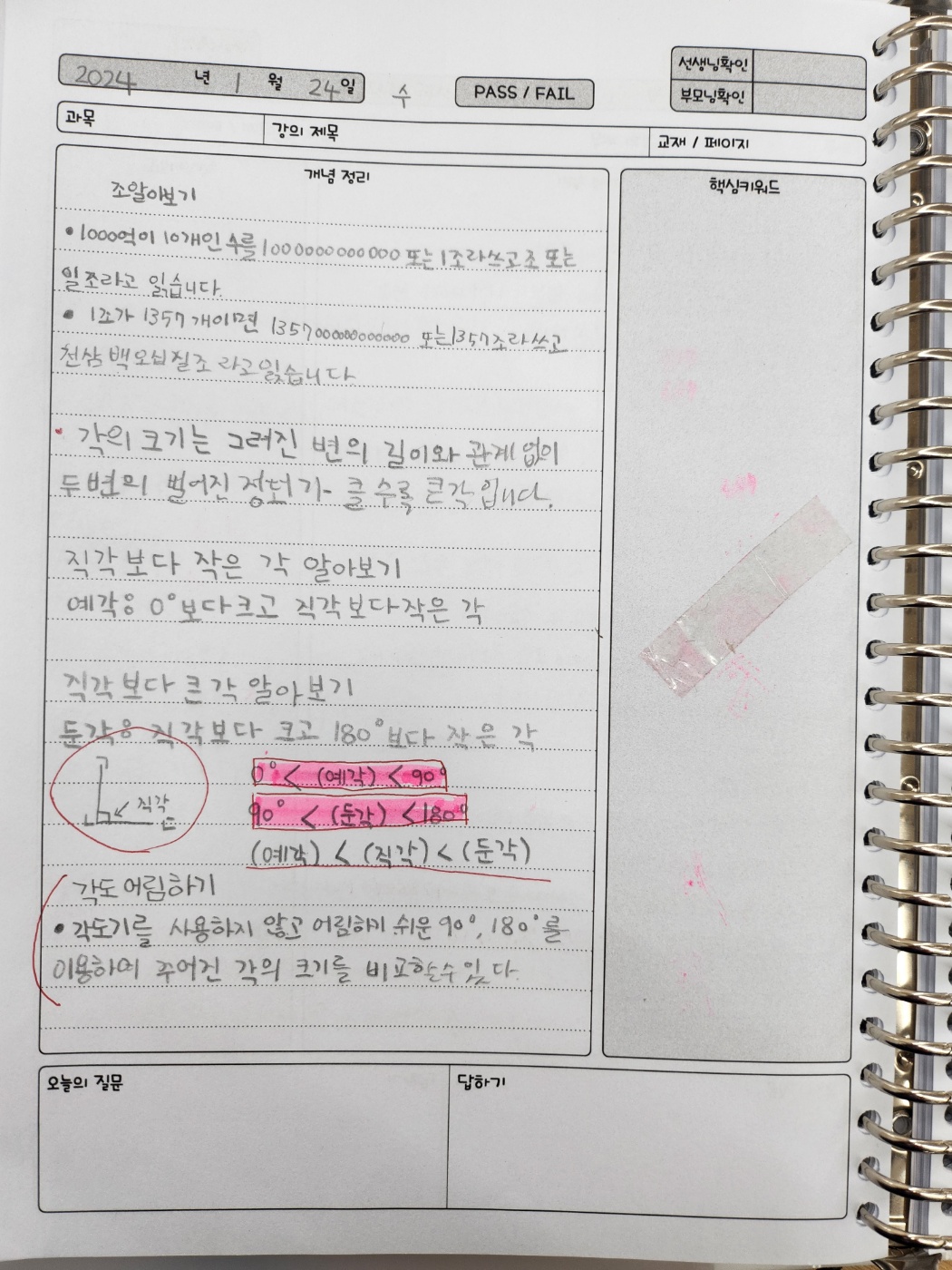 메가에듀학원