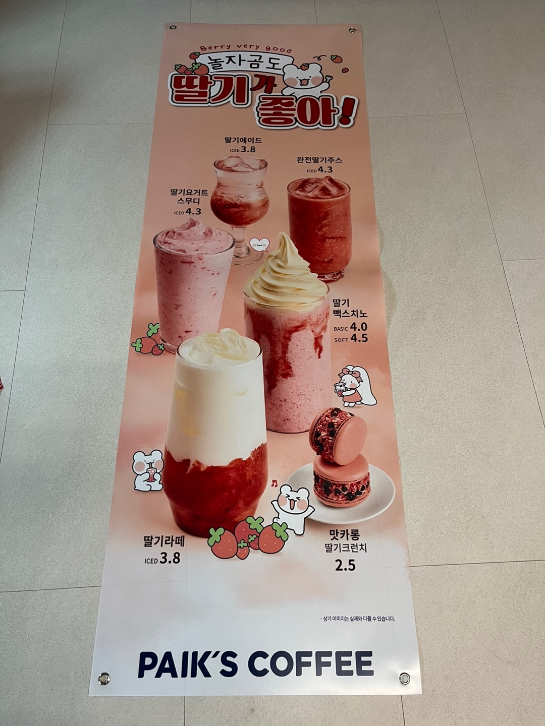 빽다방 세종홍대점