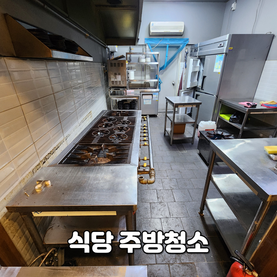 부산청소업체 청소꾼들
