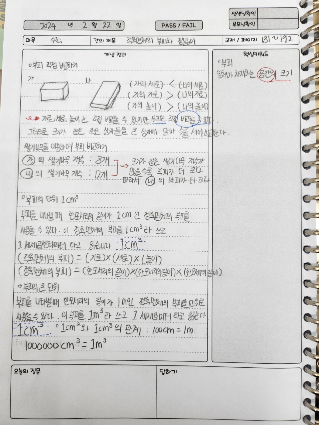 메가에듀학원