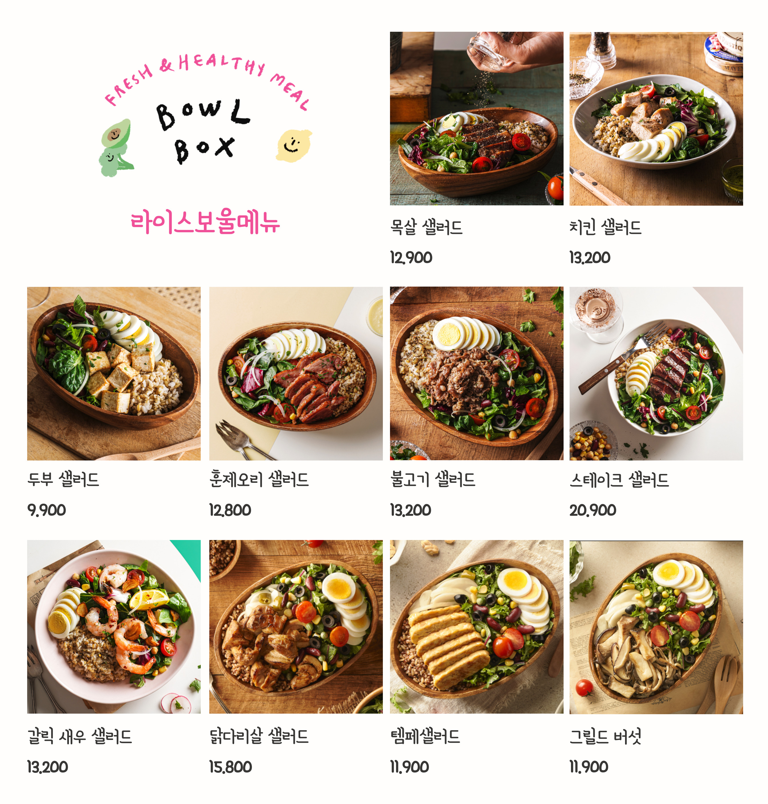보울박스 역삼역점