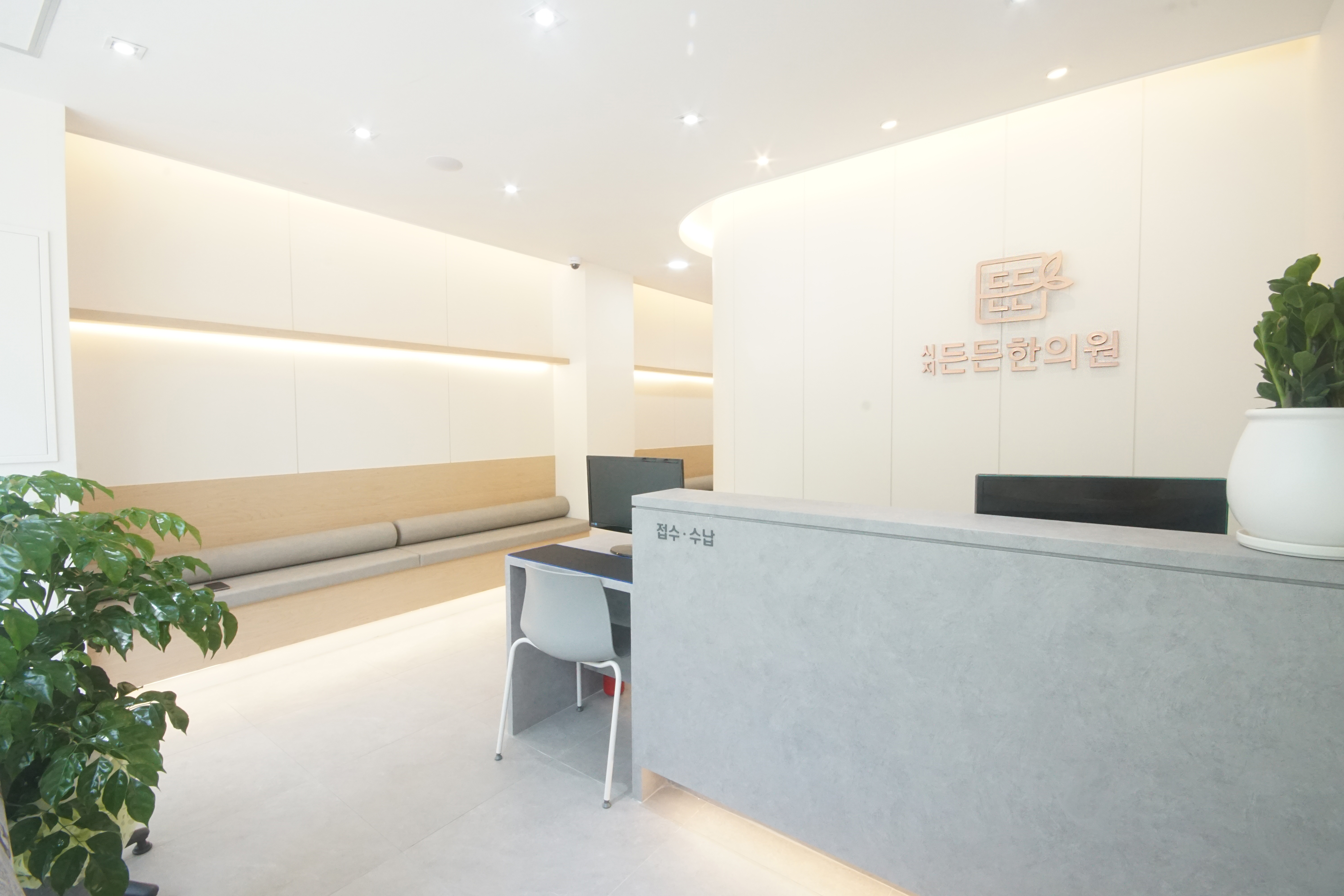 시지든든한의원 대표 이미지