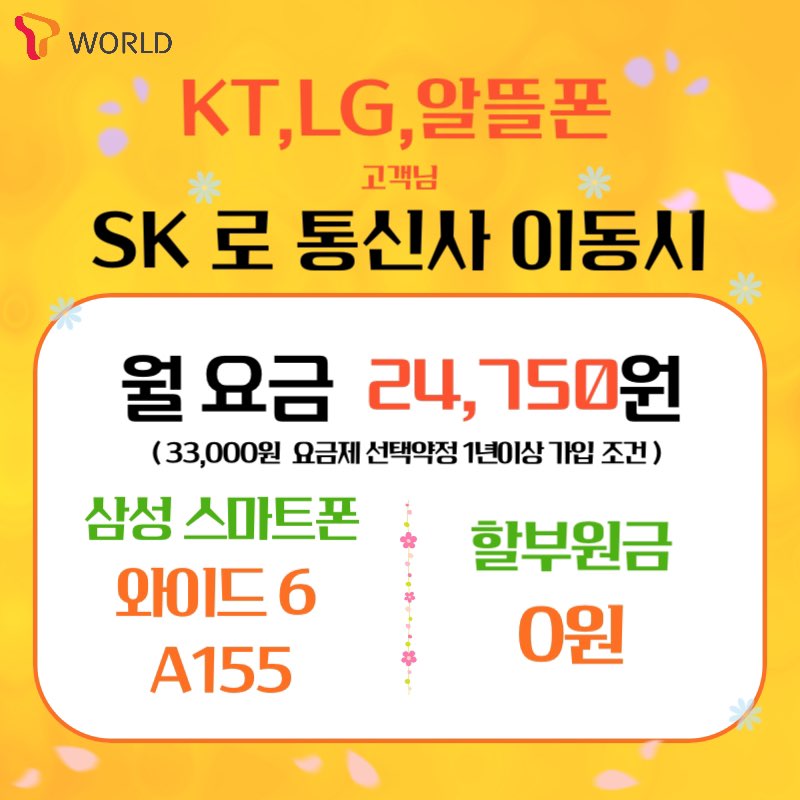 SK텔레콤 철산전자대리점 철산역점