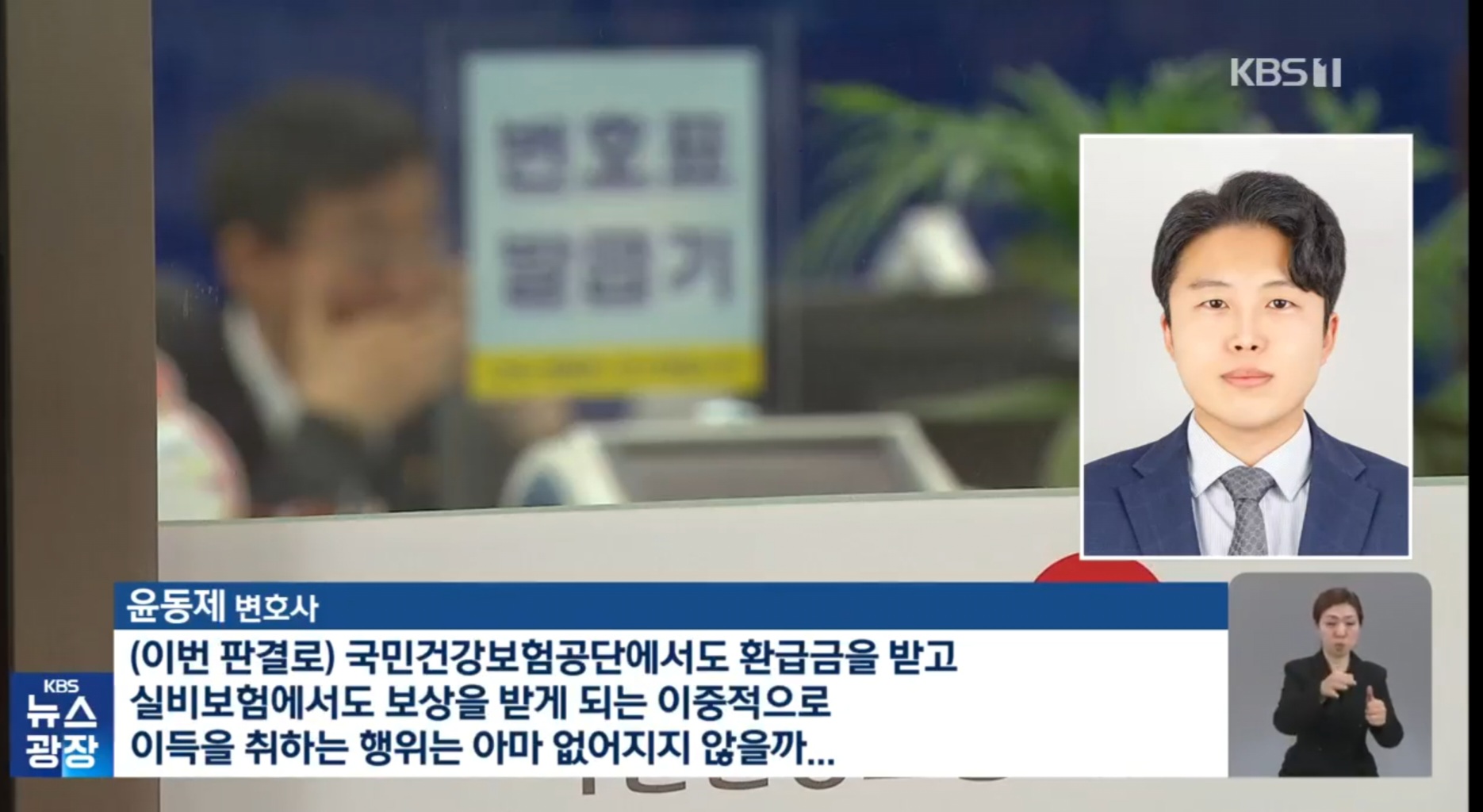 법률사무소 위드 대표 이미지