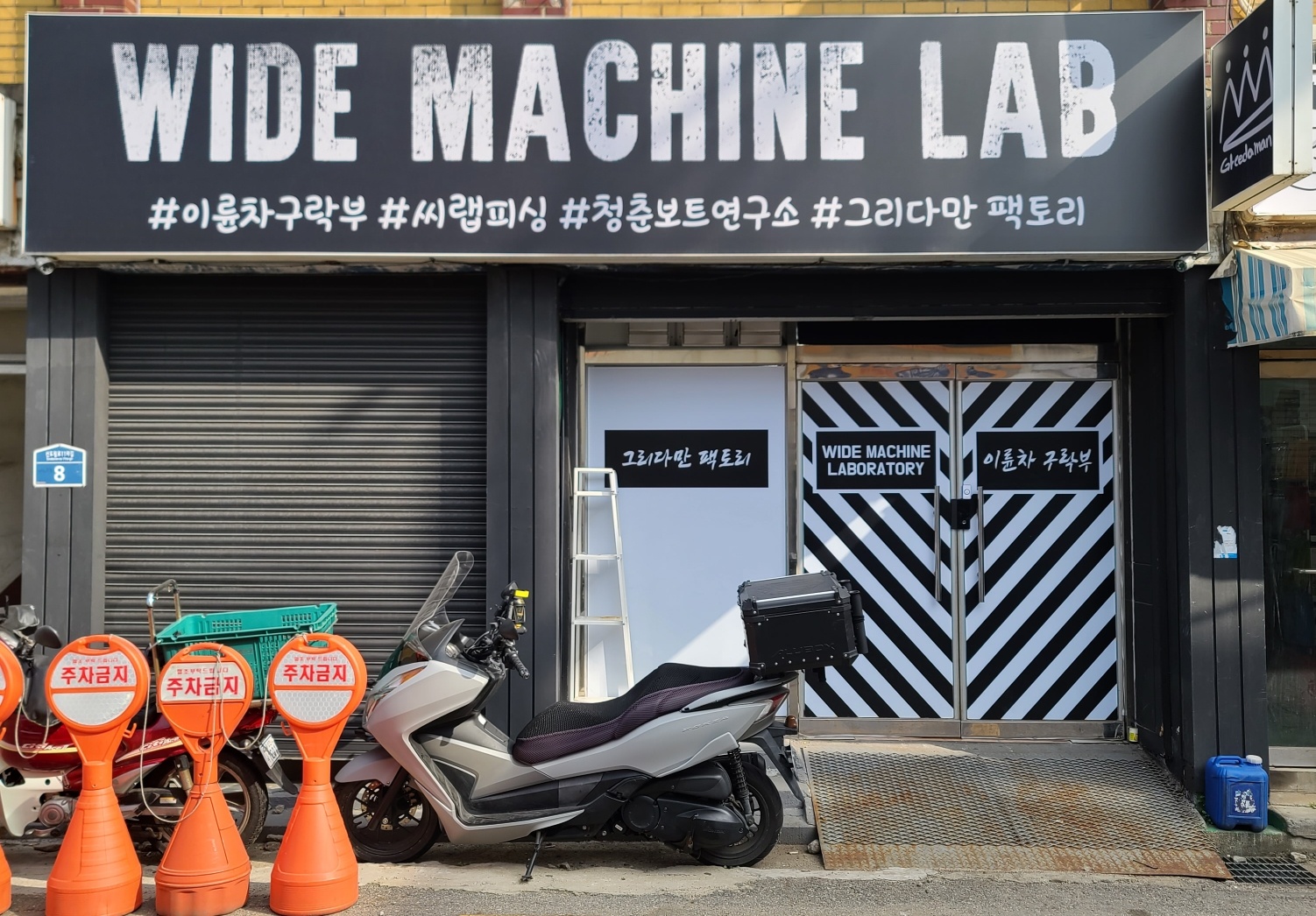 이륜차구락부 대표 이미지