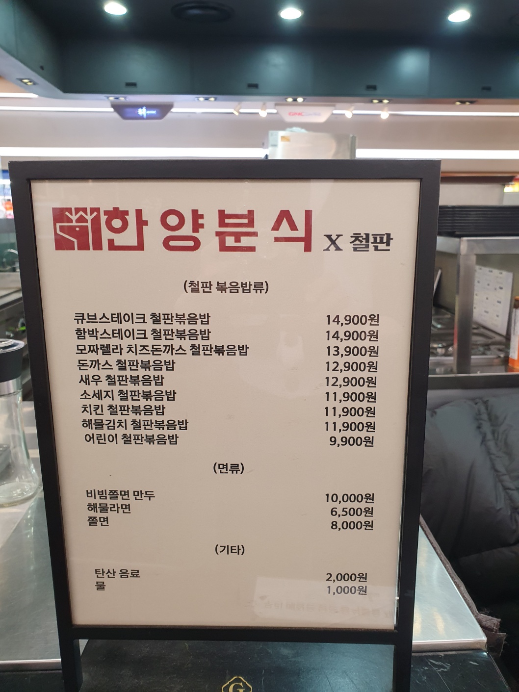 한양분식 갤러리아 센터시티점